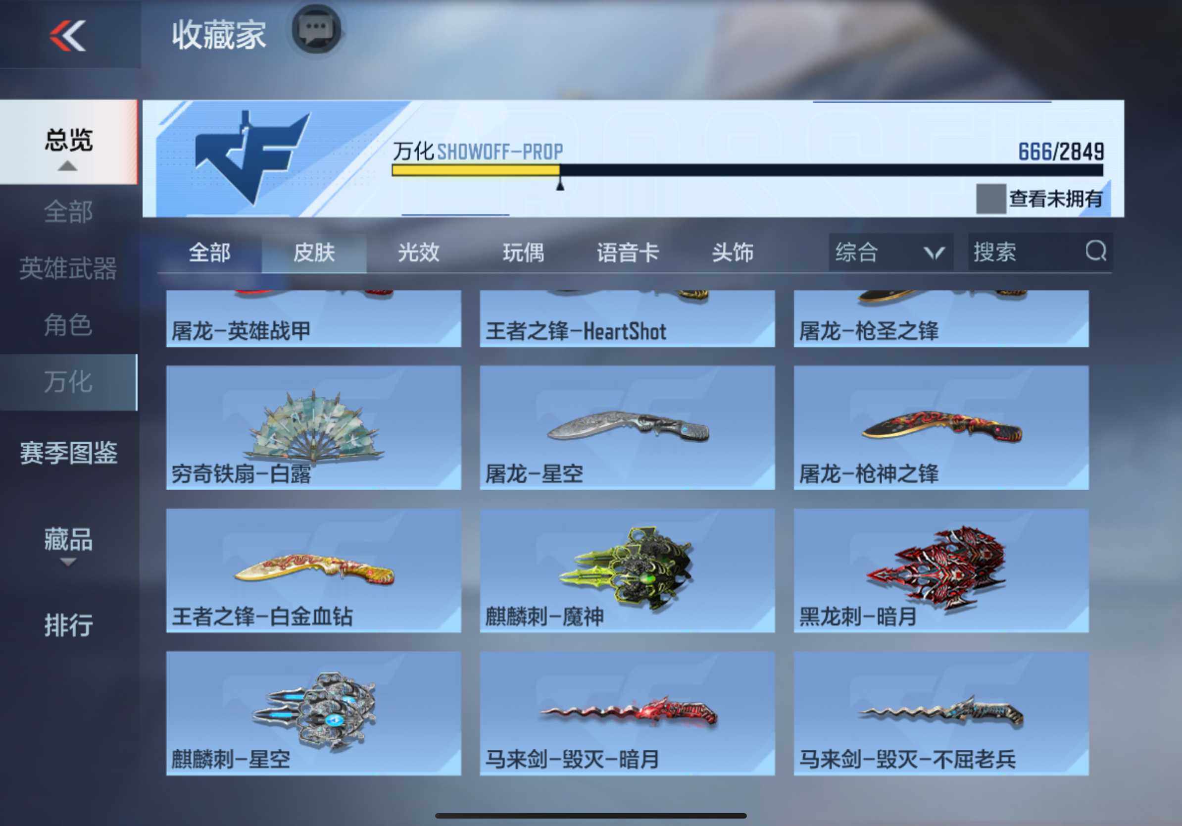 CFMXS337019枪战王者账号详情图55 CFMXS337019枪战王者账号详情图55