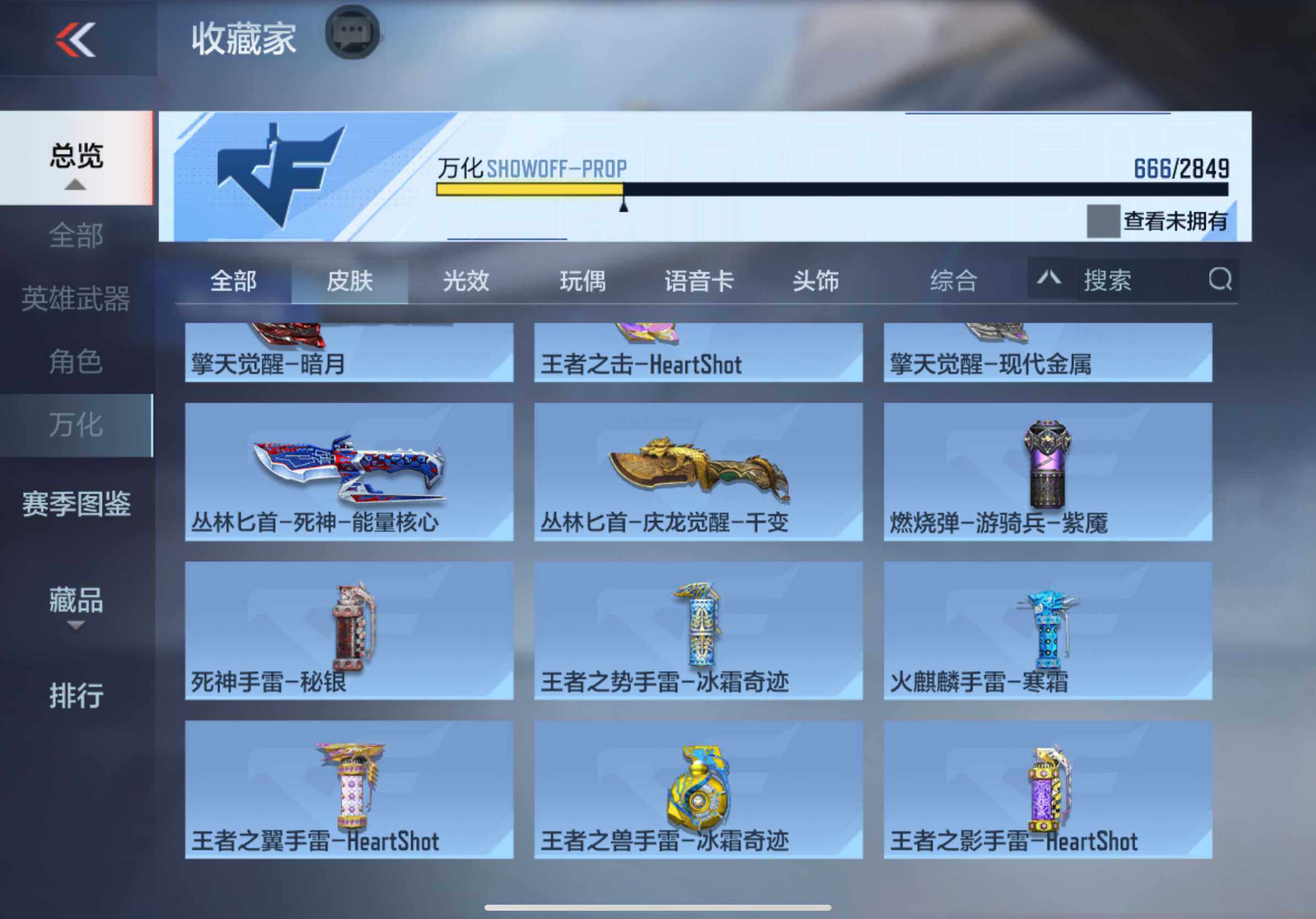 CFMXS337019枪战王者账号详情图56 CFMXS337019枪战王者账号详情图56