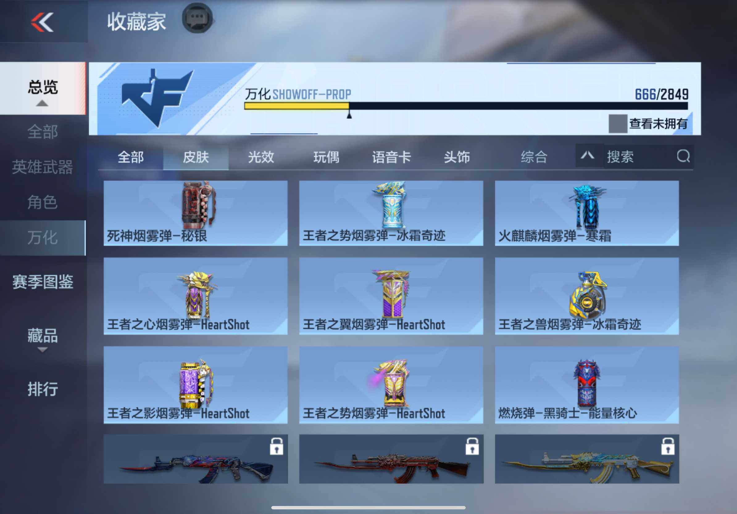 CFMXS337019枪战王者账号详情图58 CFMXS337019枪战王者账号详情图58