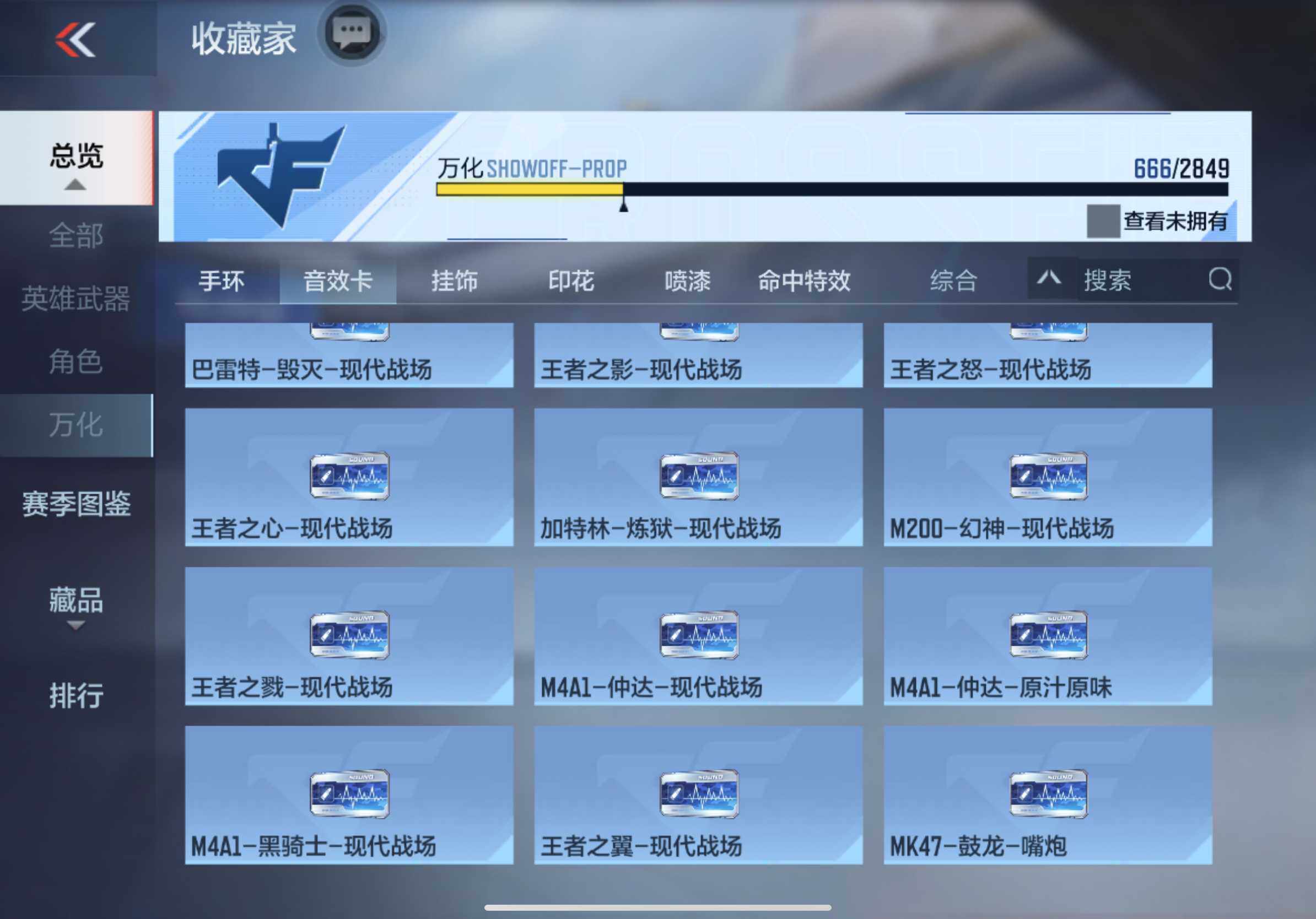 CFMXS337019枪战王者账号详情图60 CFMXS337019枪战王者账号详情图60