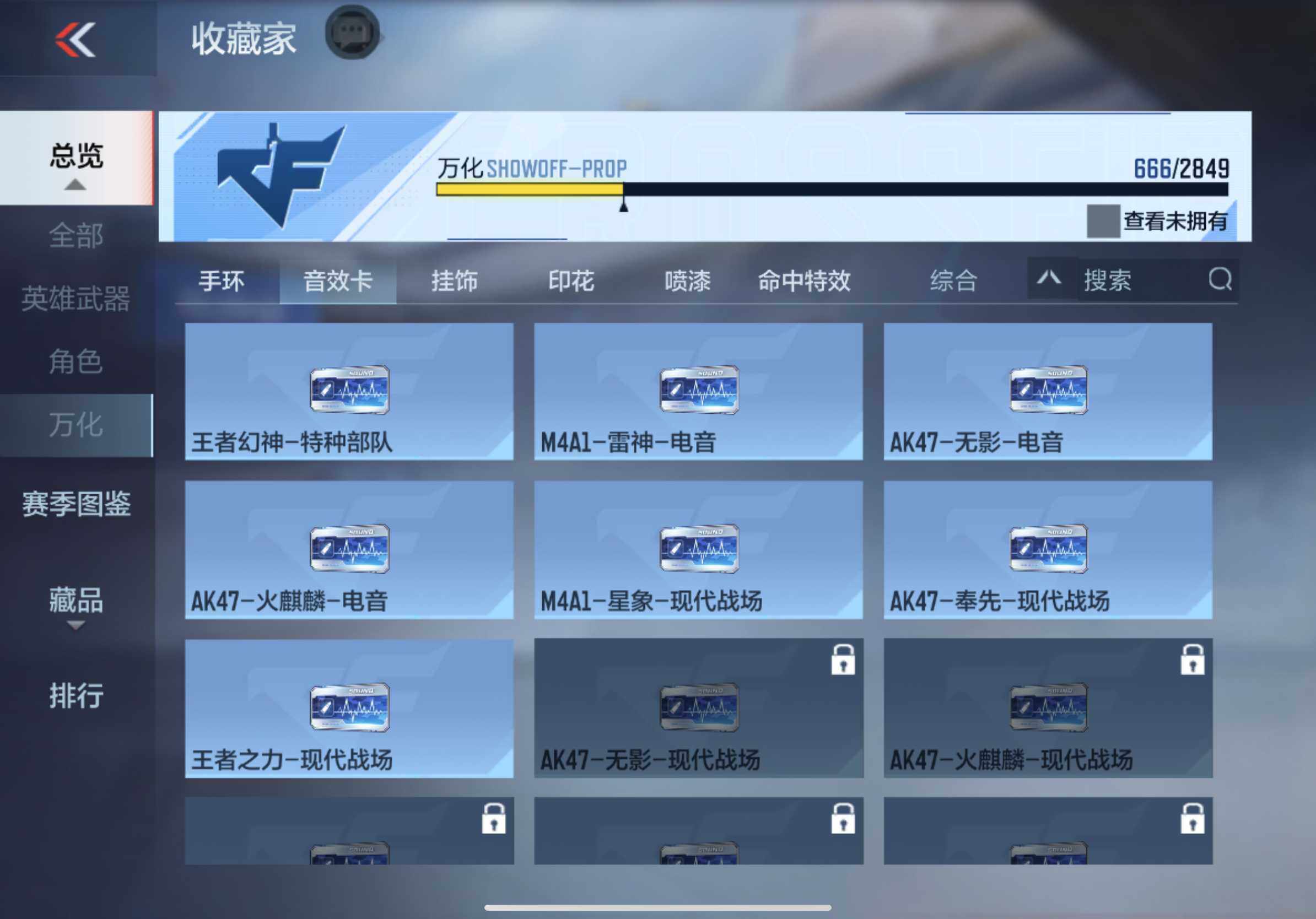 CFMXS337019枪战王者账号详情图61 CFMXS337019枪战王者账号详情图61