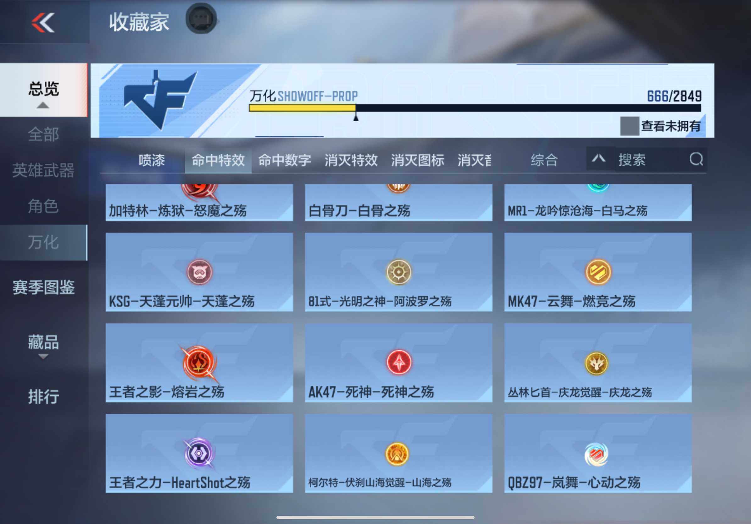CFMXS337019枪战王者账号详情图62 CFMXS337019枪战王者账号详情图62