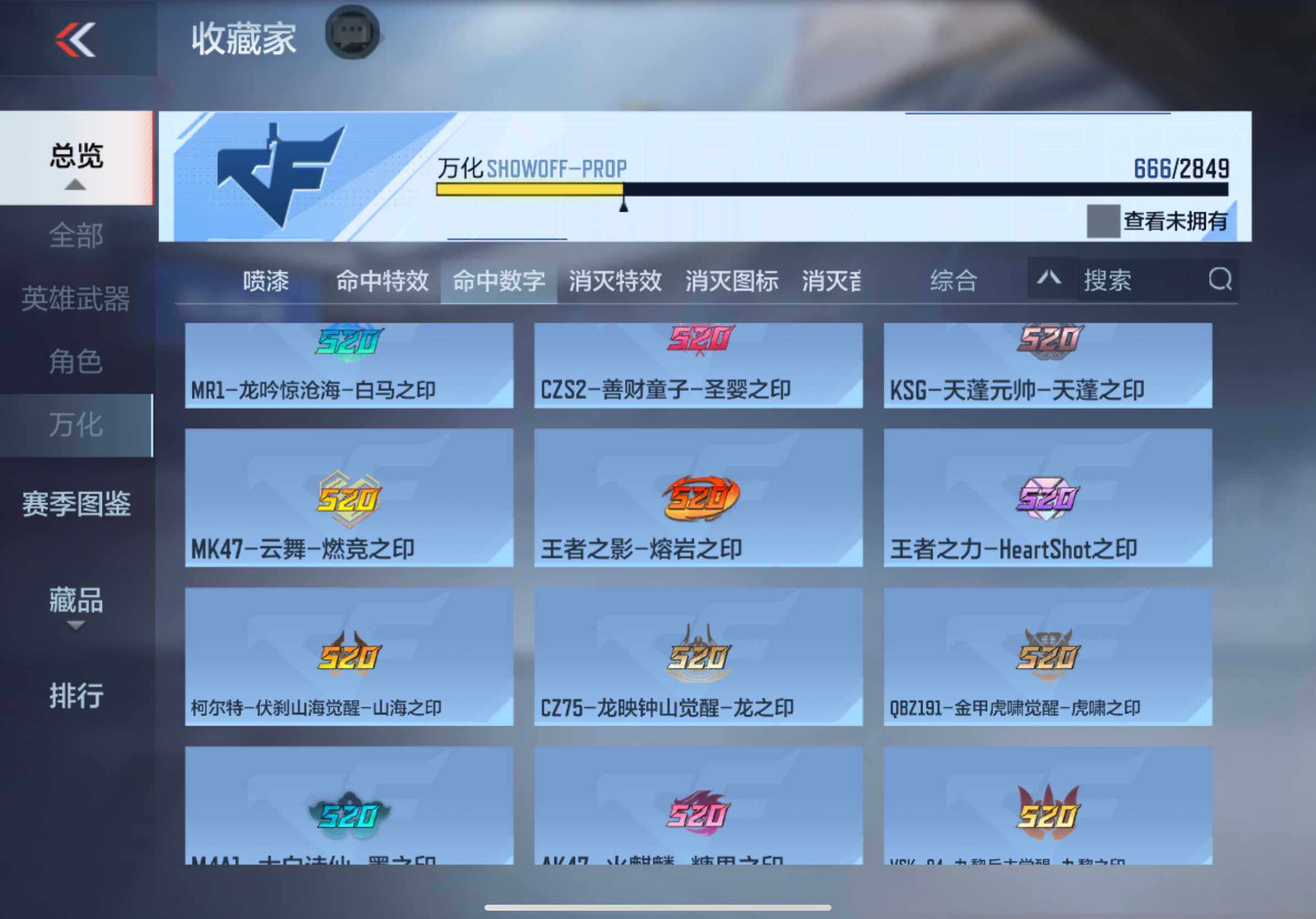 CFMXS337019枪战王者账号详情图64 CFMXS337019枪战王者账号详情图64