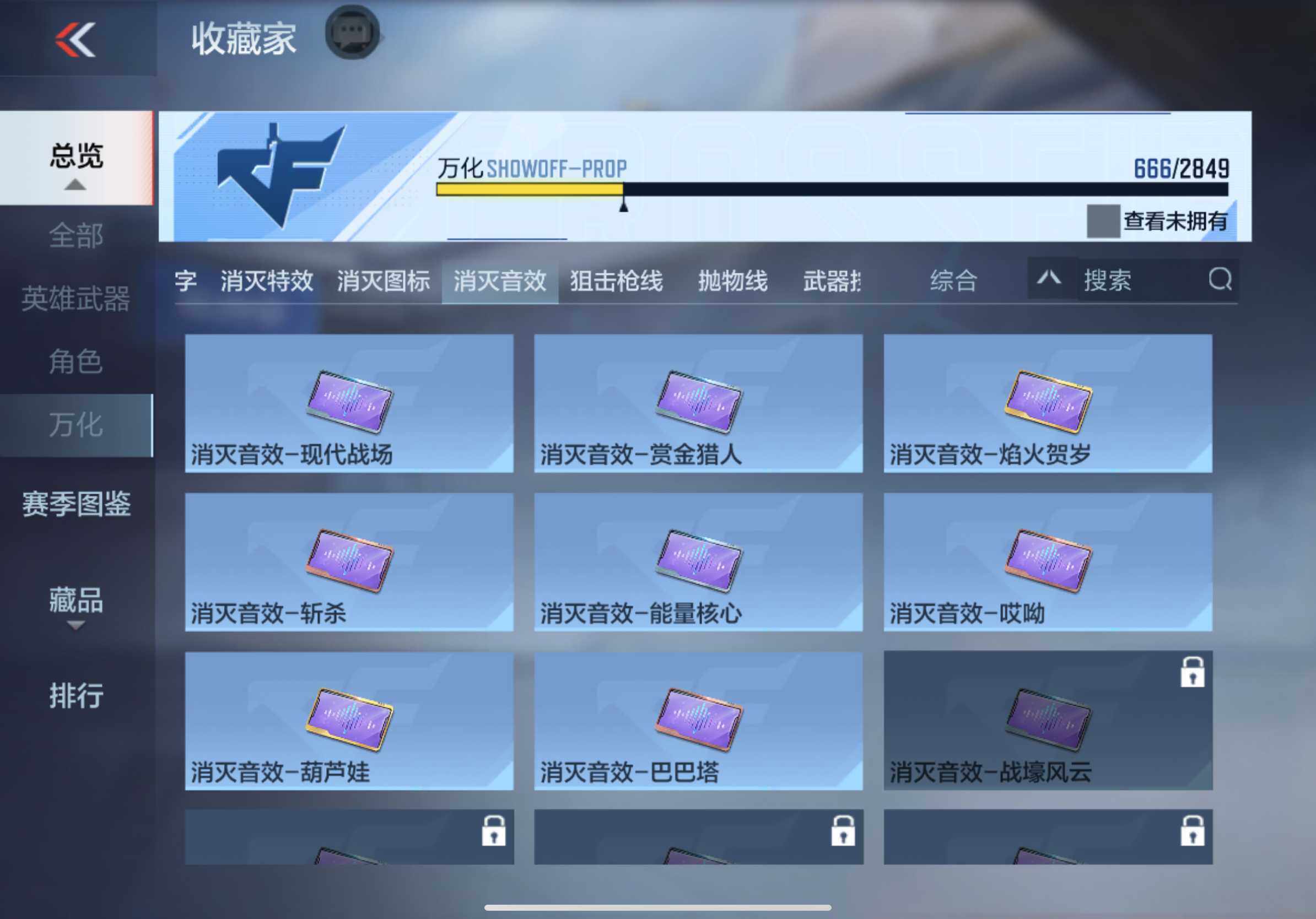 CFMXS337019枪战王者账号详情图66 CFMXS337019枪战王者账号详情图66