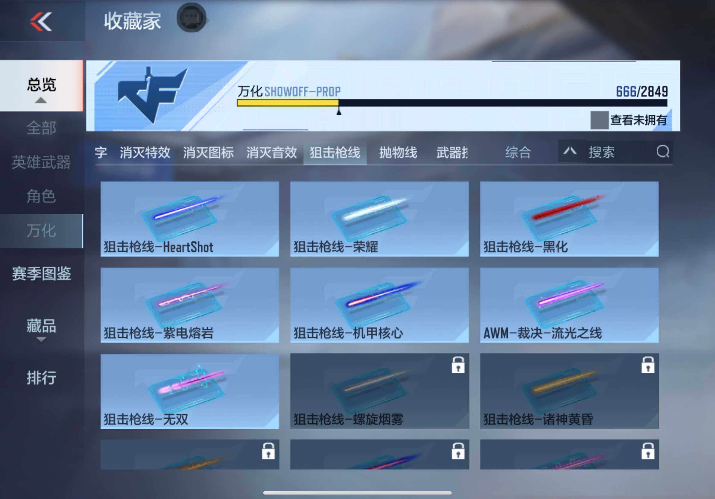 CFMXS337019枪战王者账号详情图67 CFMXS337019枪战王者账号详情图67