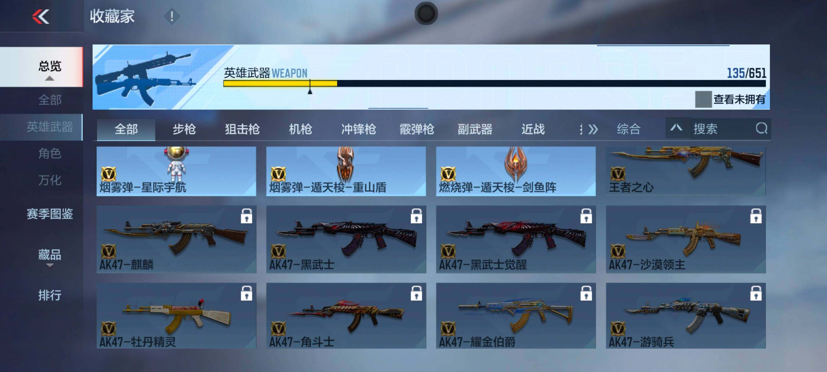 CFMXS337018枪战王者账号详情图18 CFMXS337018枪战王者账号详情图18