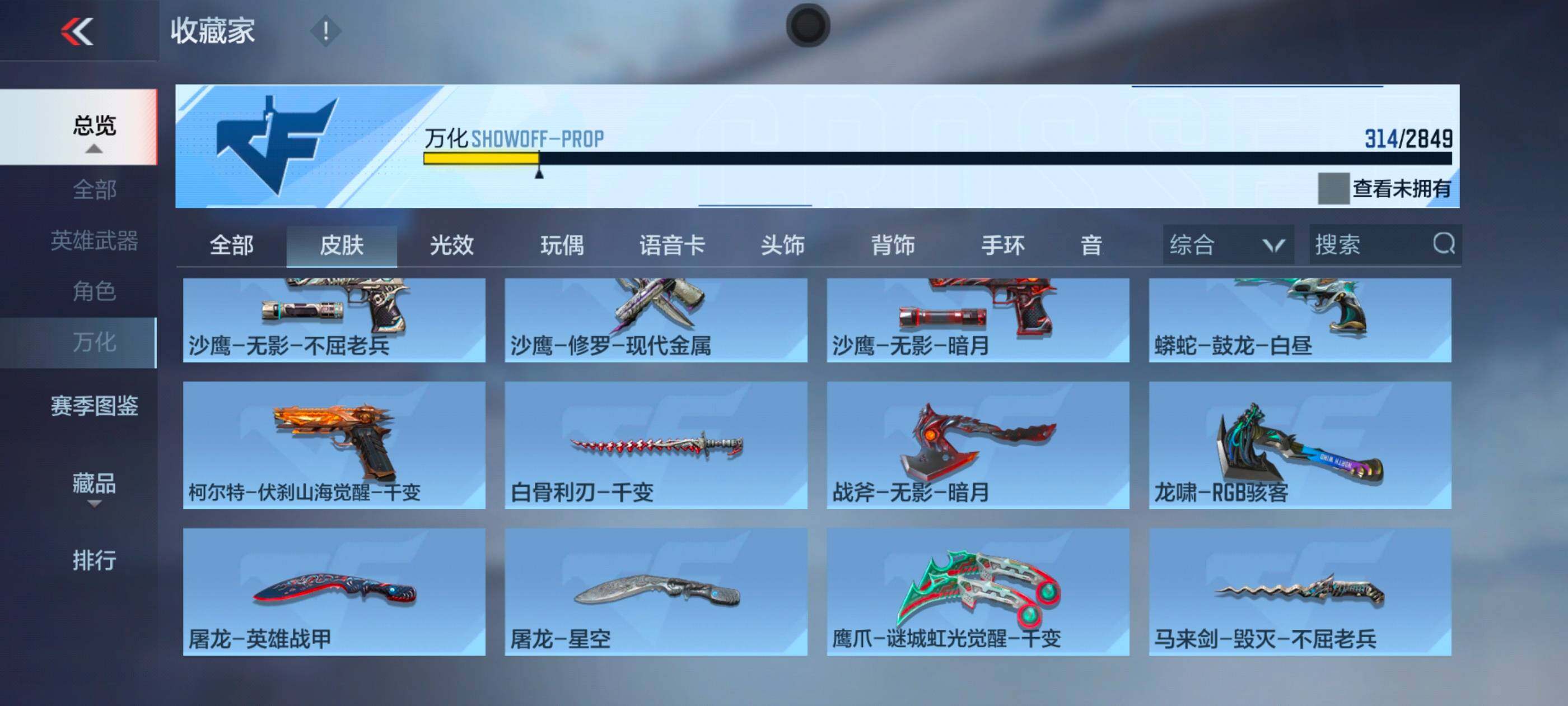 CFMXS337018枪战王者账号详情图25 CFMXS337018枪战王者账号详情图25