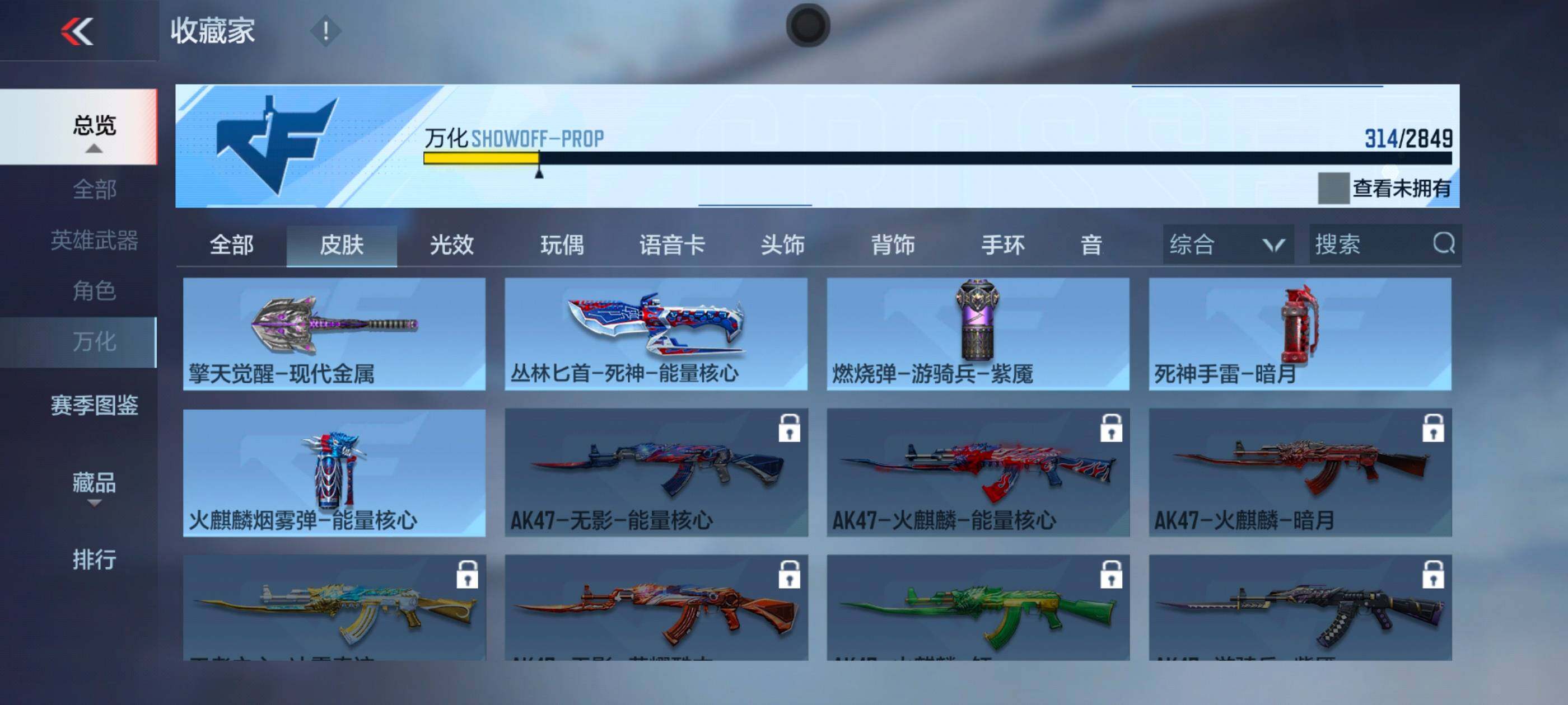 CFMXS337018枪战王者账号详情图26 CFMXS337018枪战王者账号详情图26