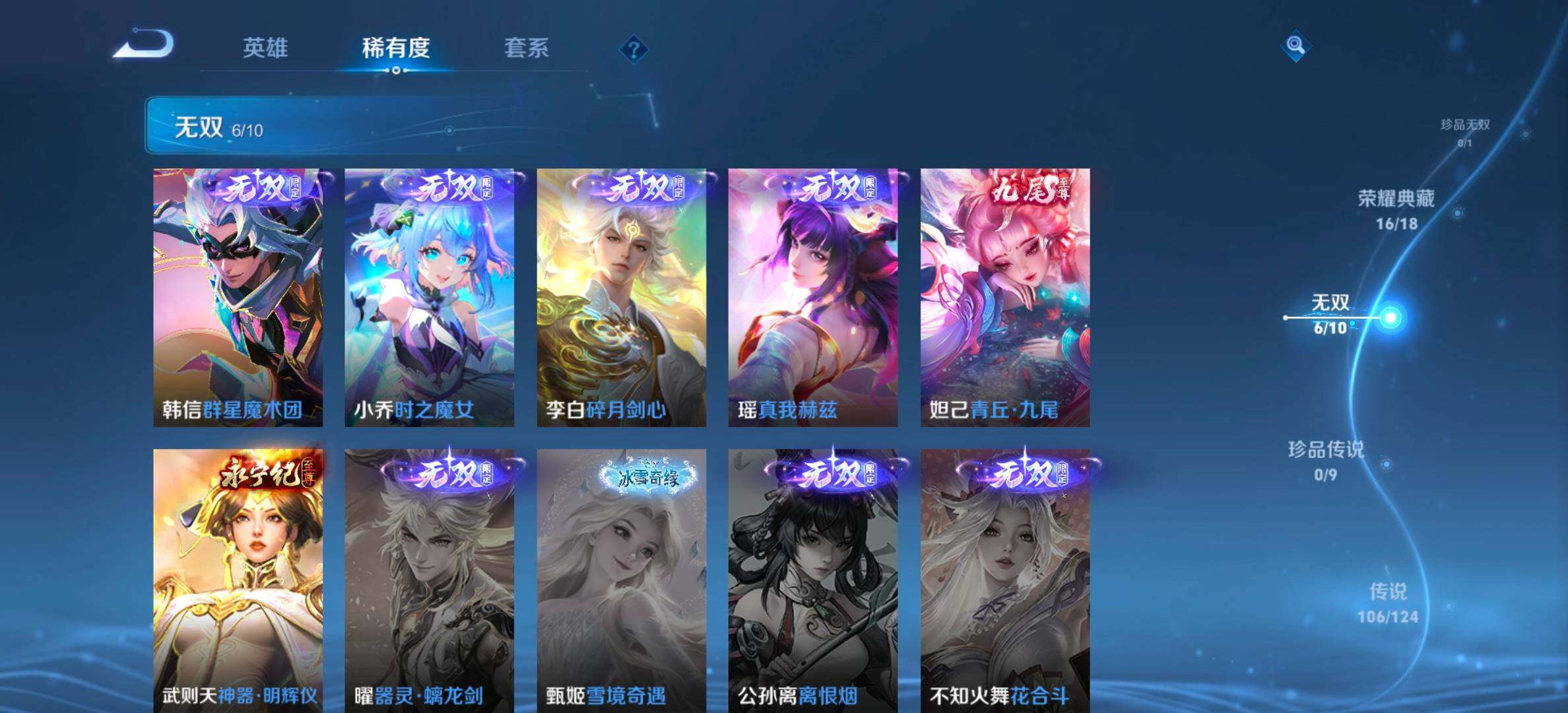 WZYXS3203166王者荣耀账号详情图5 WZYXS3203166王者荣耀账号详情图5