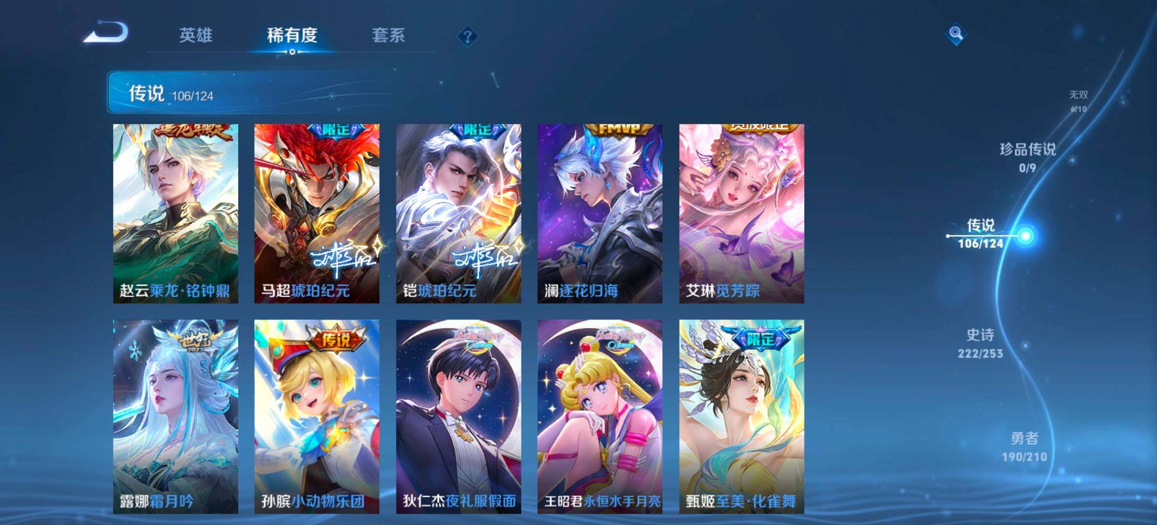 WZYXS3203166王者荣耀账号详情图7 WZYXS3203166王者荣耀账号详情图7
