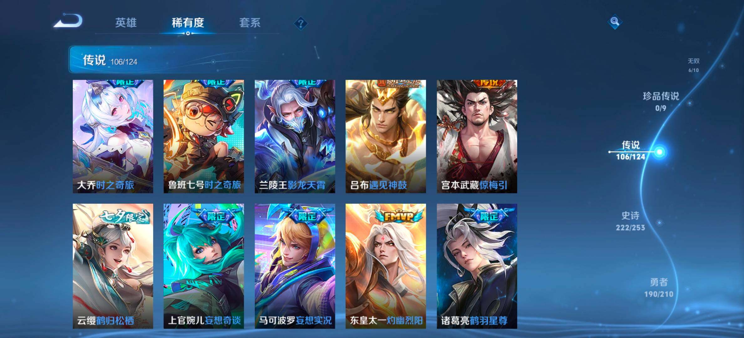 WZYXS3203166王者荣耀账号详情图8 WZYXS3203166王者荣耀账号详情图8