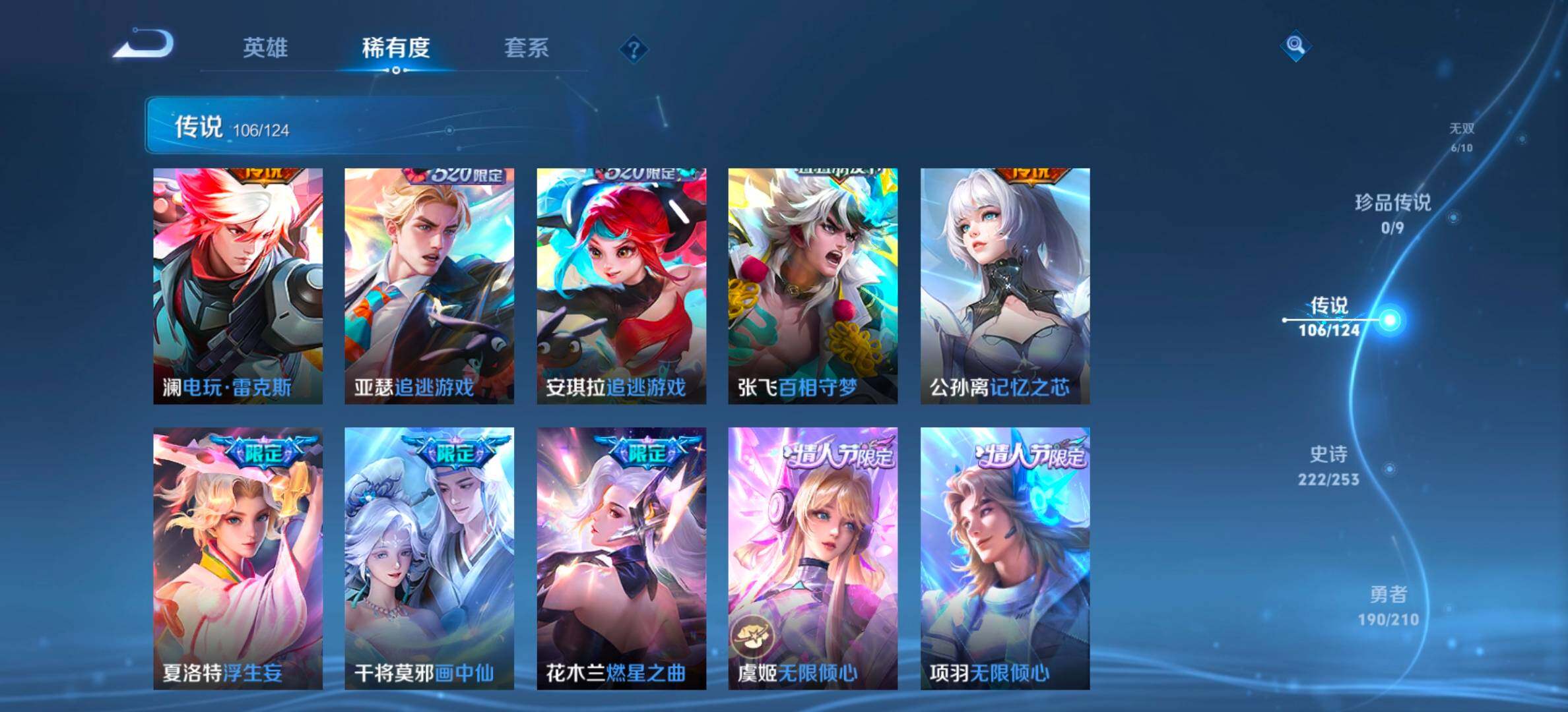WZYXS3203166王者荣耀账号详情图9 WZYXS3203166王者荣耀账号详情图9