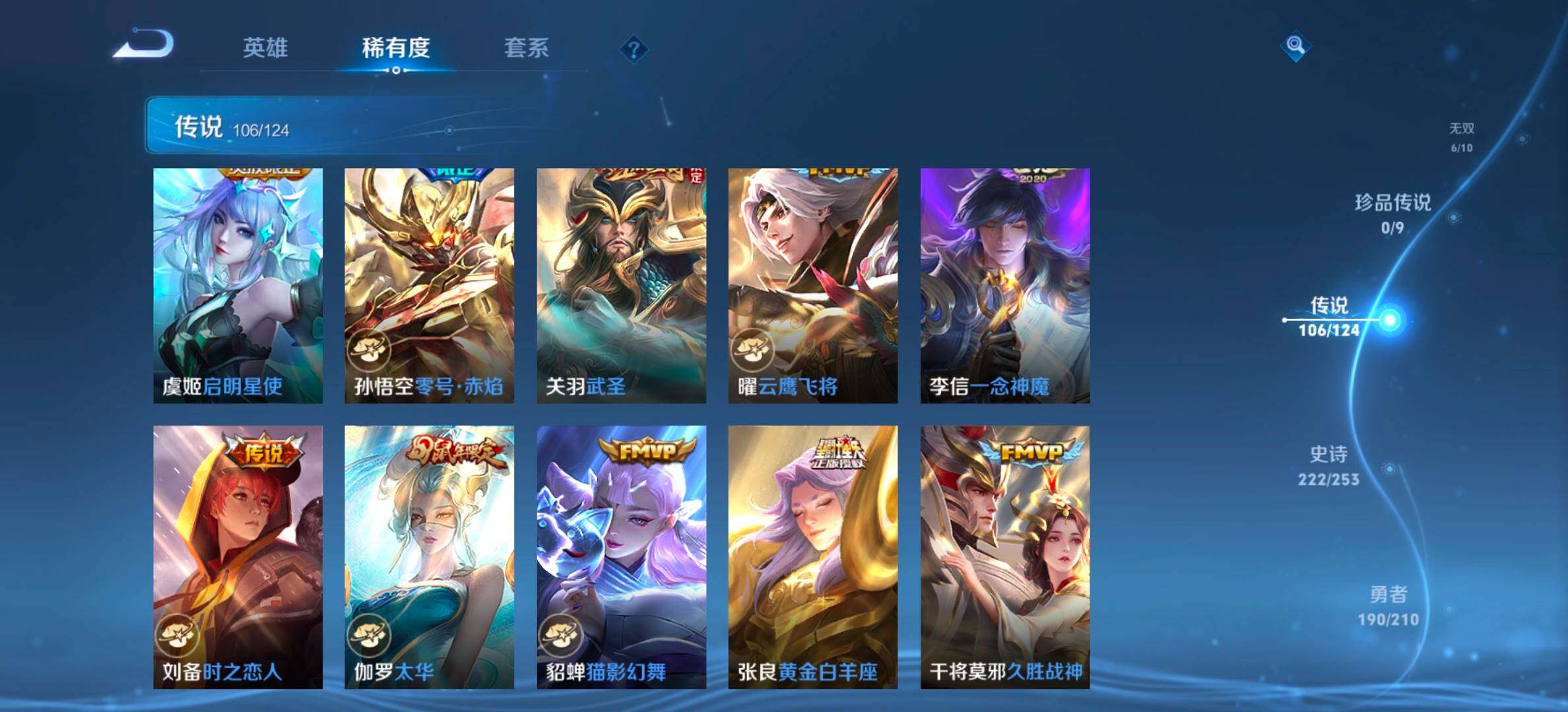 WZYXS3203166王者荣耀账号详情图14 WZYXS3203166王者荣耀账号详情图14