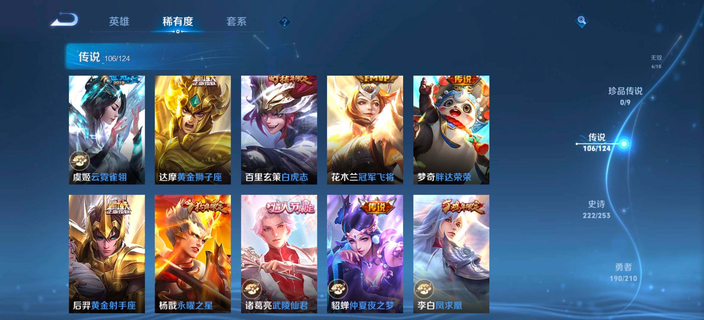 WZYXS3203166王者荣耀账号详情图15 WZYXS3203166王者荣耀账号详情图15
