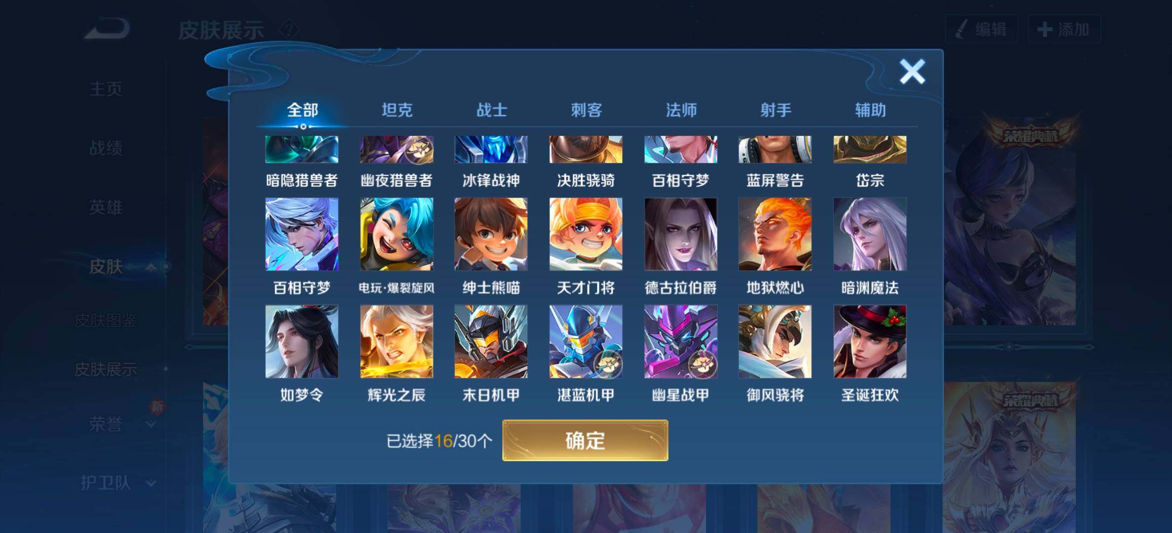 WZYXS3203166王者荣耀账号详情图18 WZYXS3203166王者荣耀账号详情图18
