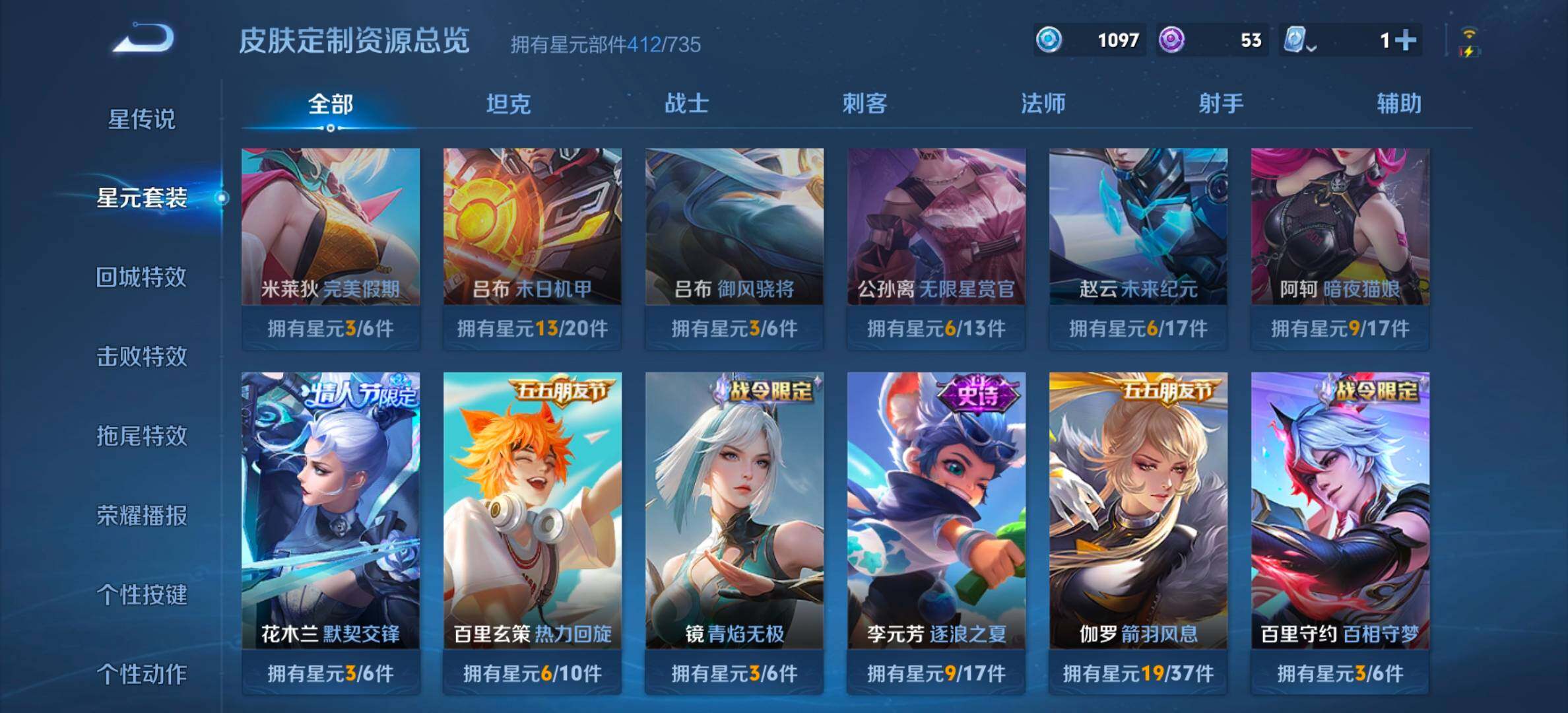 WZYXS3203166王者荣耀账号详情图21 WZYXS3203166王者荣耀账号详情图21