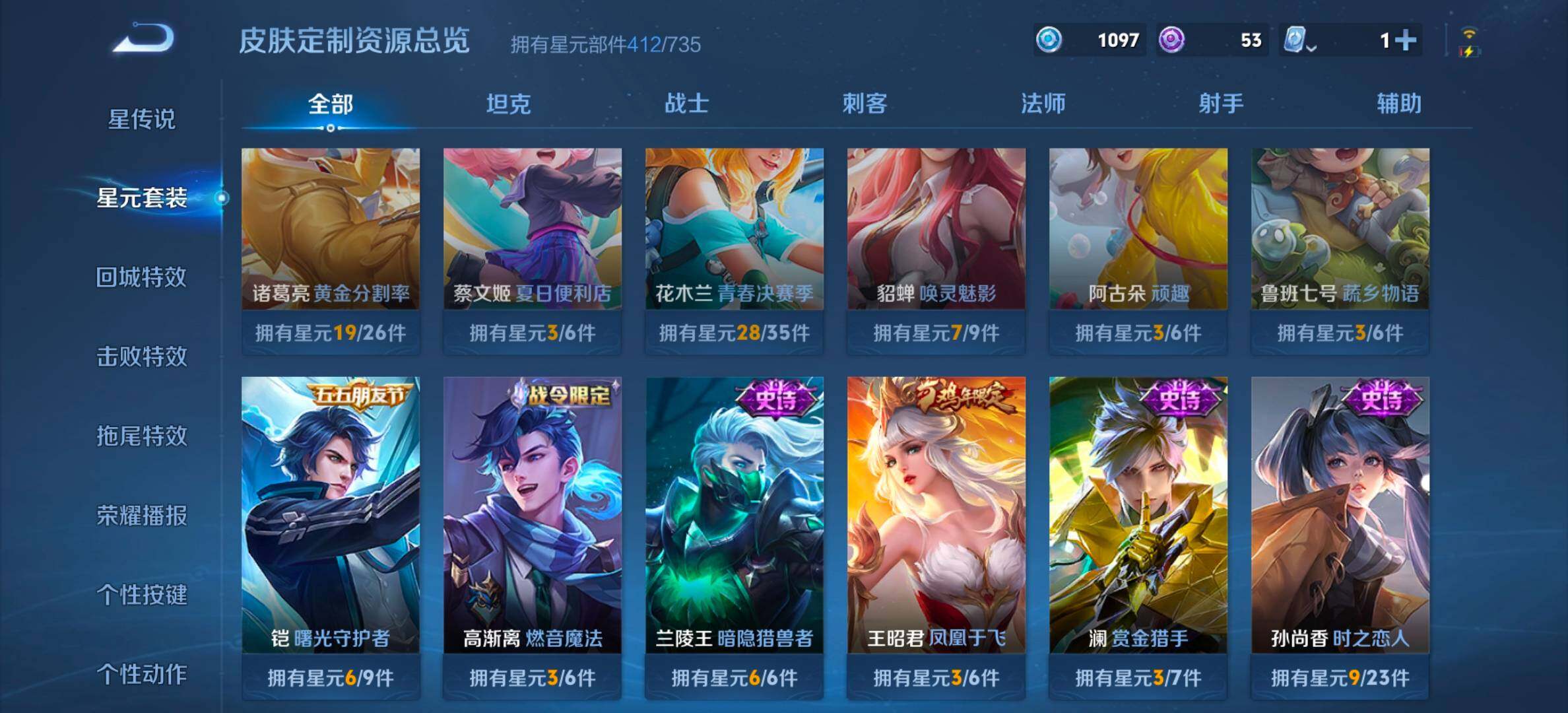 WZYXS3203166王者荣耀账号详情图22 WZYXS3203166王者荣耀账号详情图22