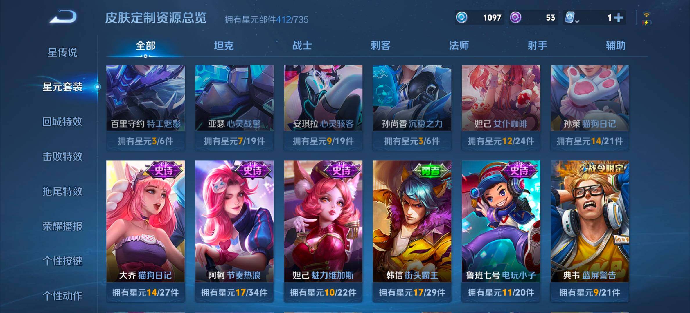 WZYXS3203166王者荣耀账号详情图23 WZYXS3203166王者荣耀账号详情图23