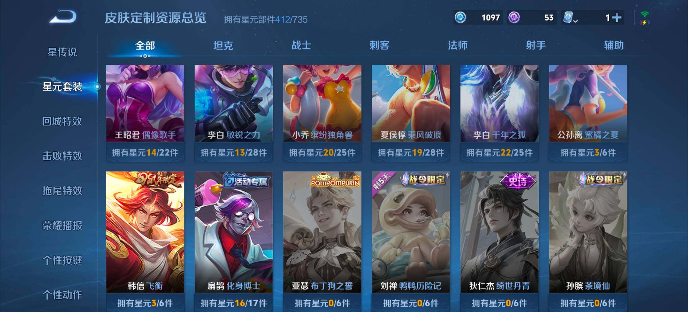 WZYXS3203166王者荣耀账号详情图24 WZYXS3203166王者荣耀账号详情图24