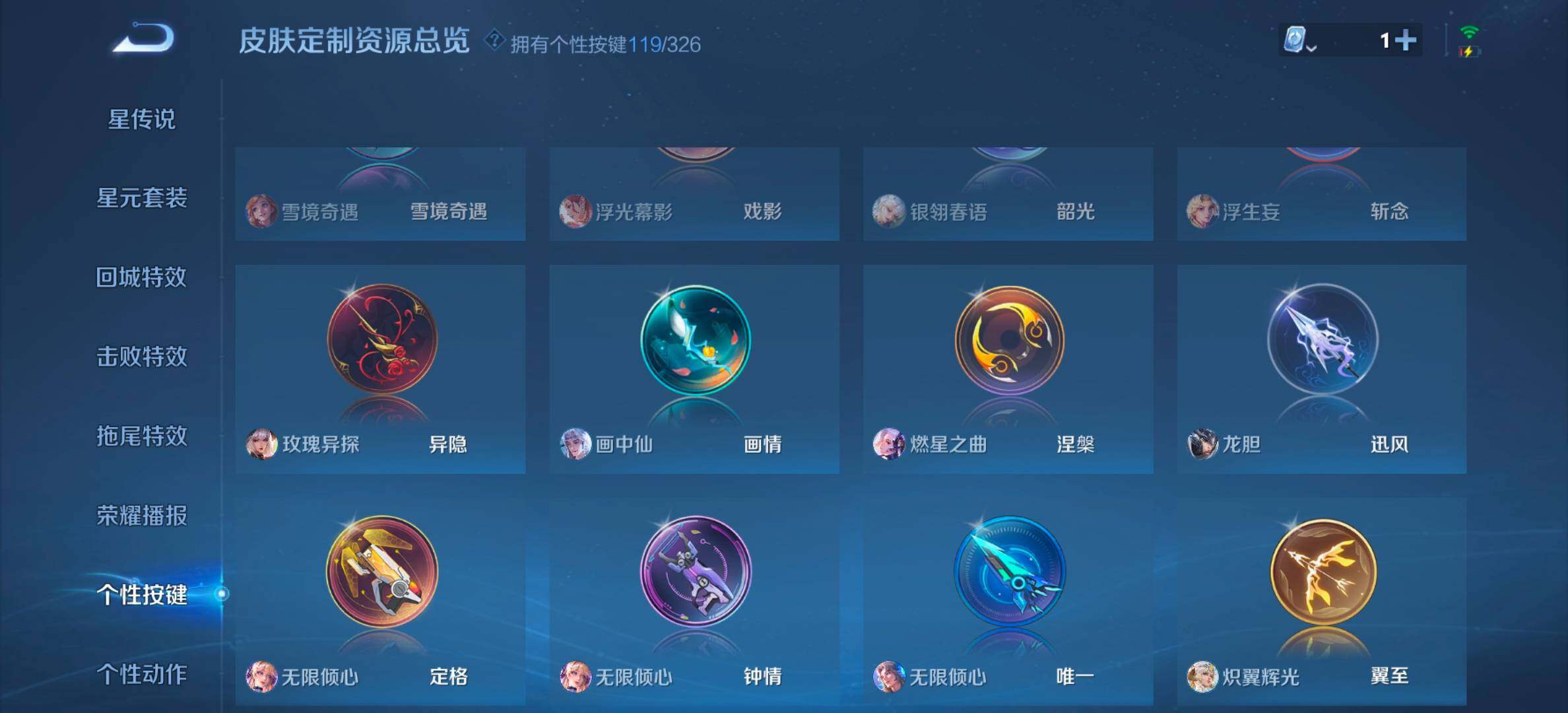 WZYXS3203166王者荣耀账号详情图25 WZYXS3203166王者荣耀账号详情图25