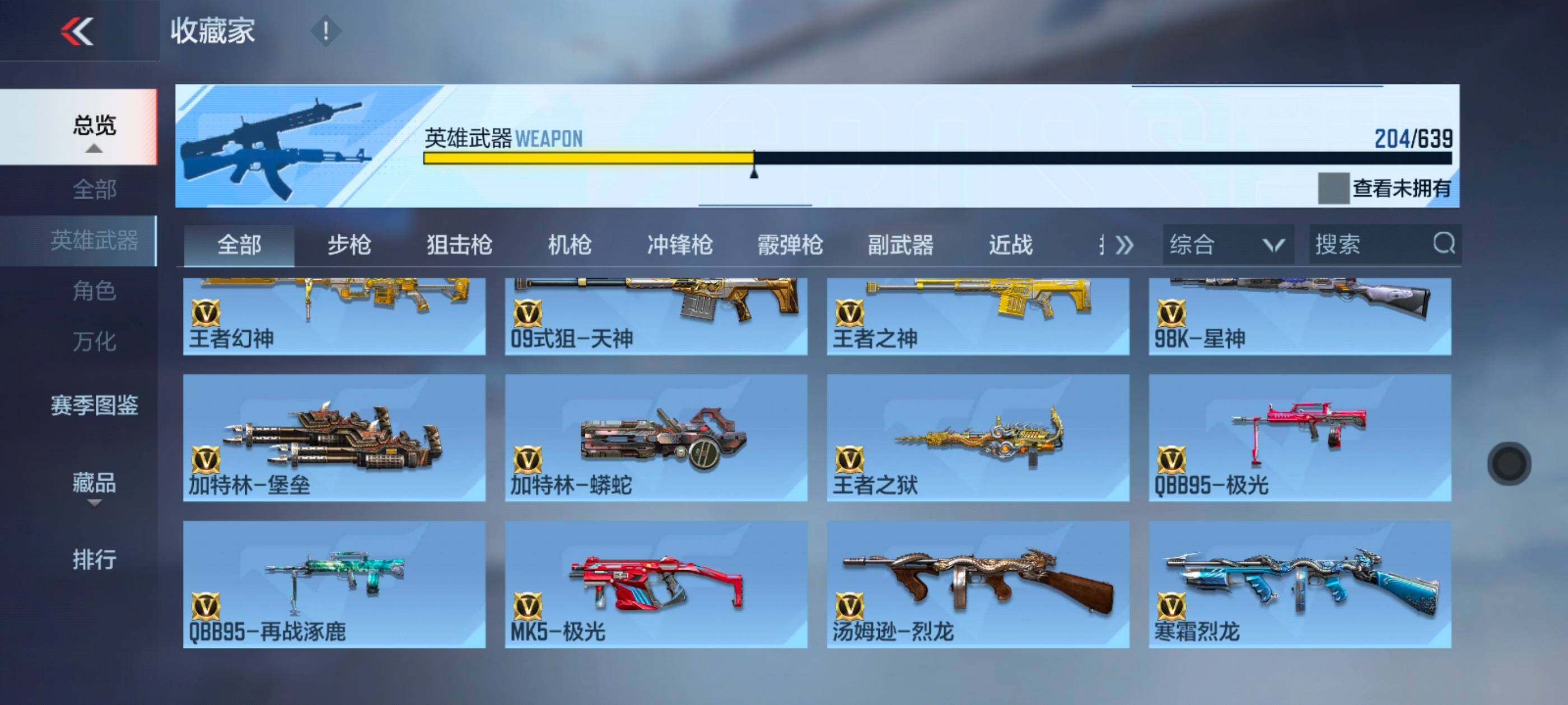 CFMXS337016枪战王者账号详情图14 CFMXS337016枪战王者账号详情图14
