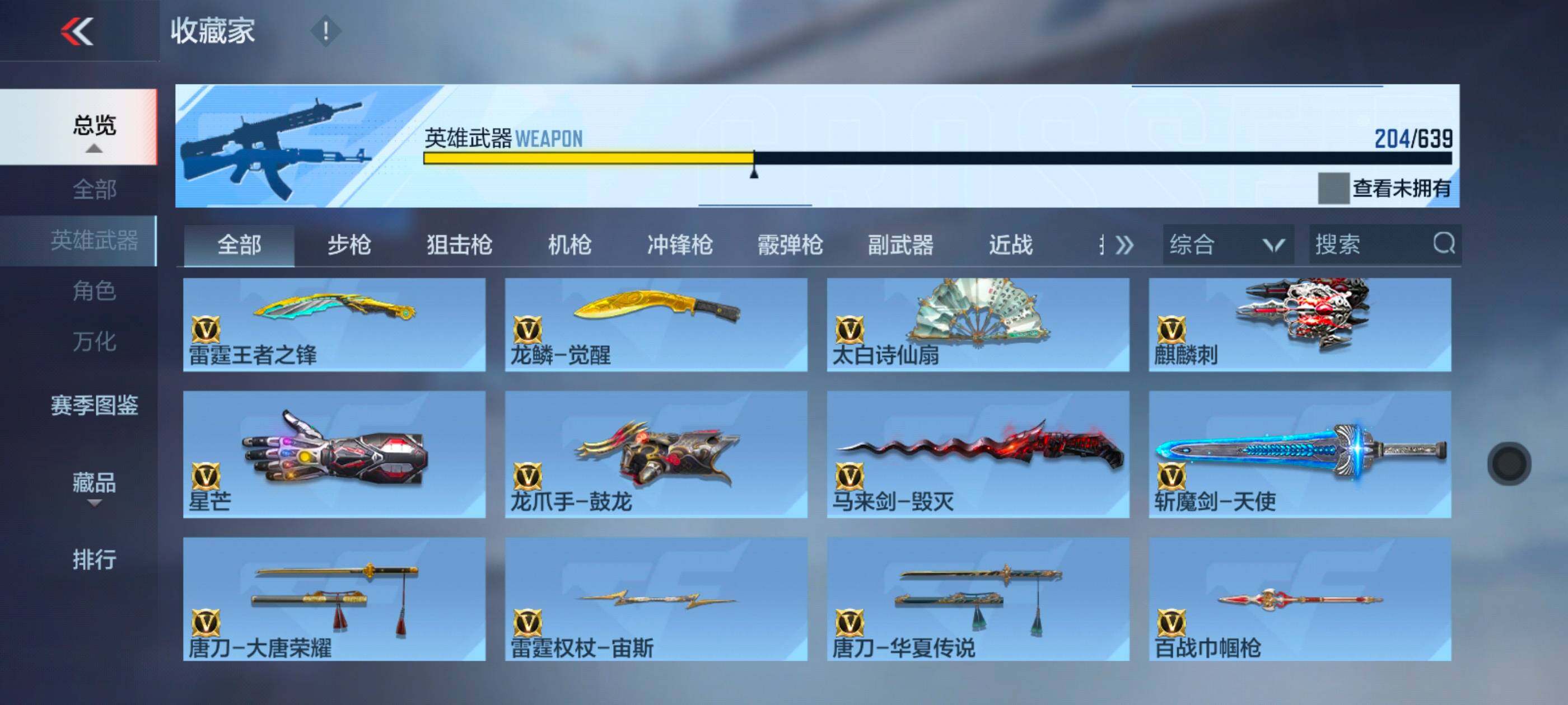 CFMXS337016枪战王者账号详情图20 CFMXS337016枪战王者账号详情图20