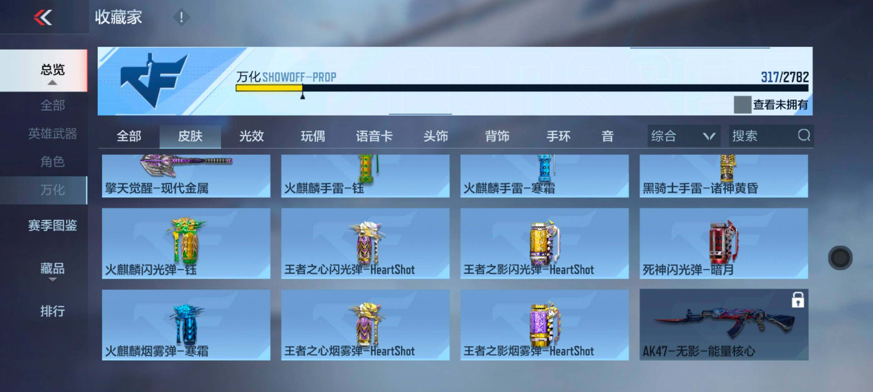 CFMXS337016枪战王者账号详情图34 CFMXS337016枪战王者账号详情图34