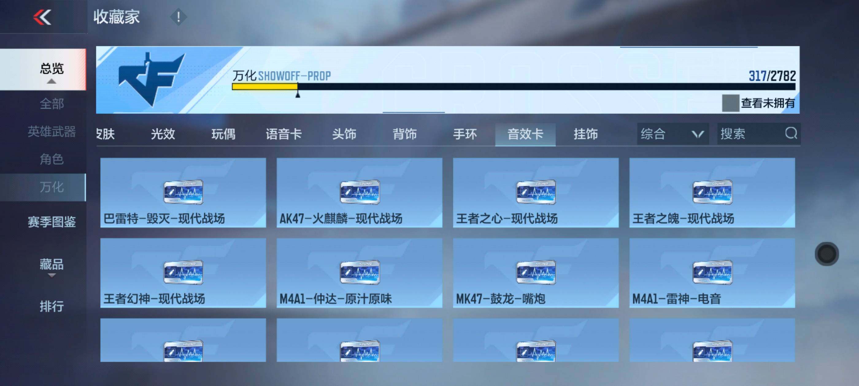 CFMXS337016枪战王者账号详情图36 CFMXS337016枪战王者账号详情图36