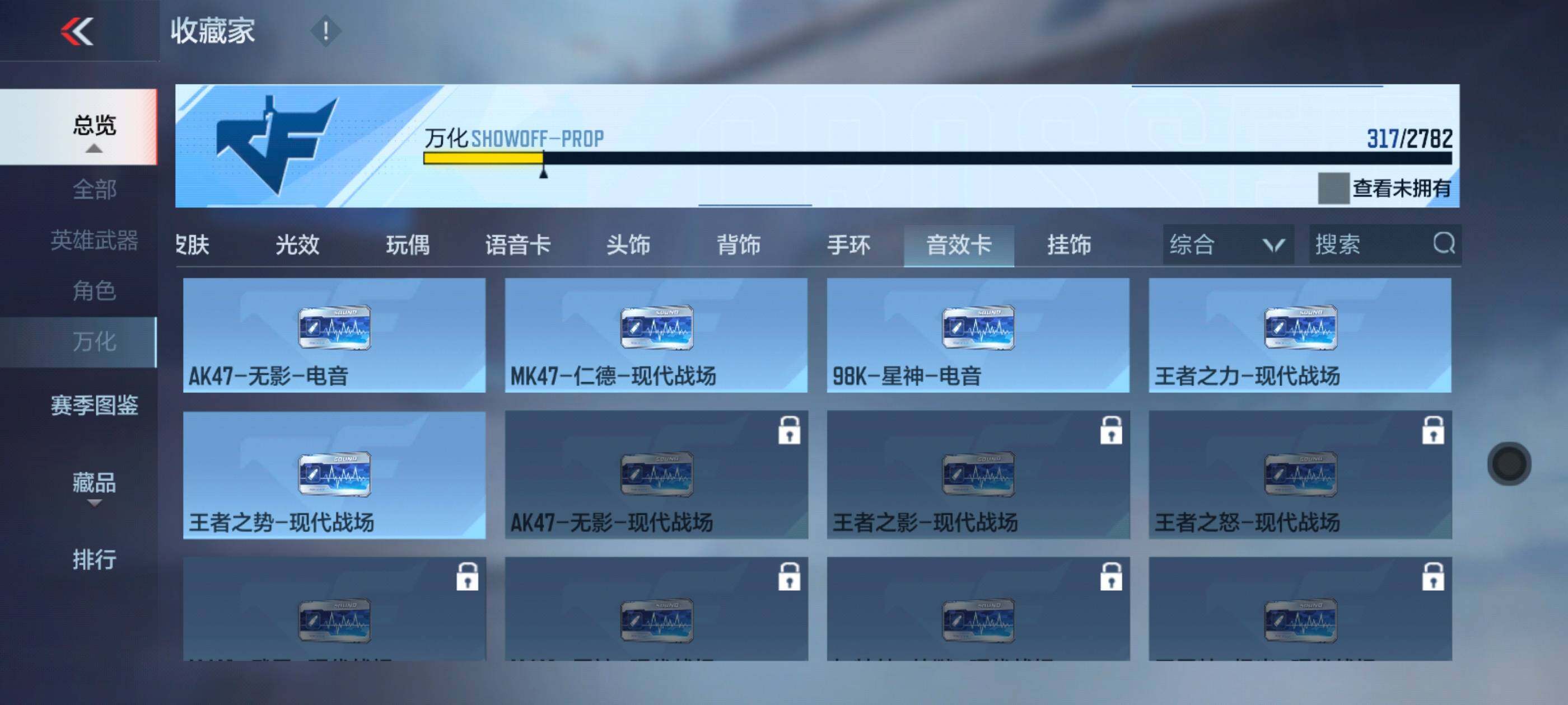 CFMXS337016枪战王者账号详情图37 CFMXS337016枪战王者账号详情图37