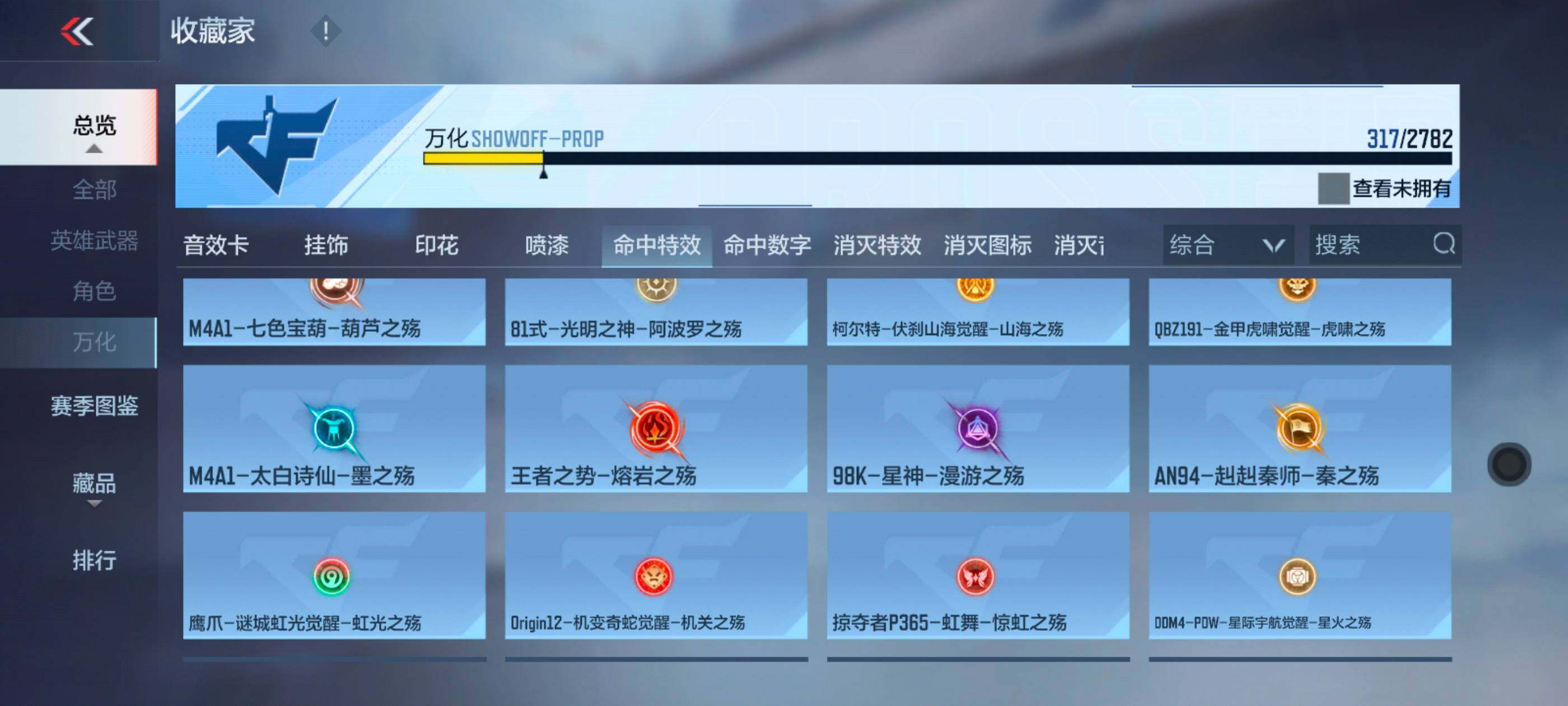 CFMXS337016枪战王者账号详情图38 CFMXS337016枪战王者账号详情图38