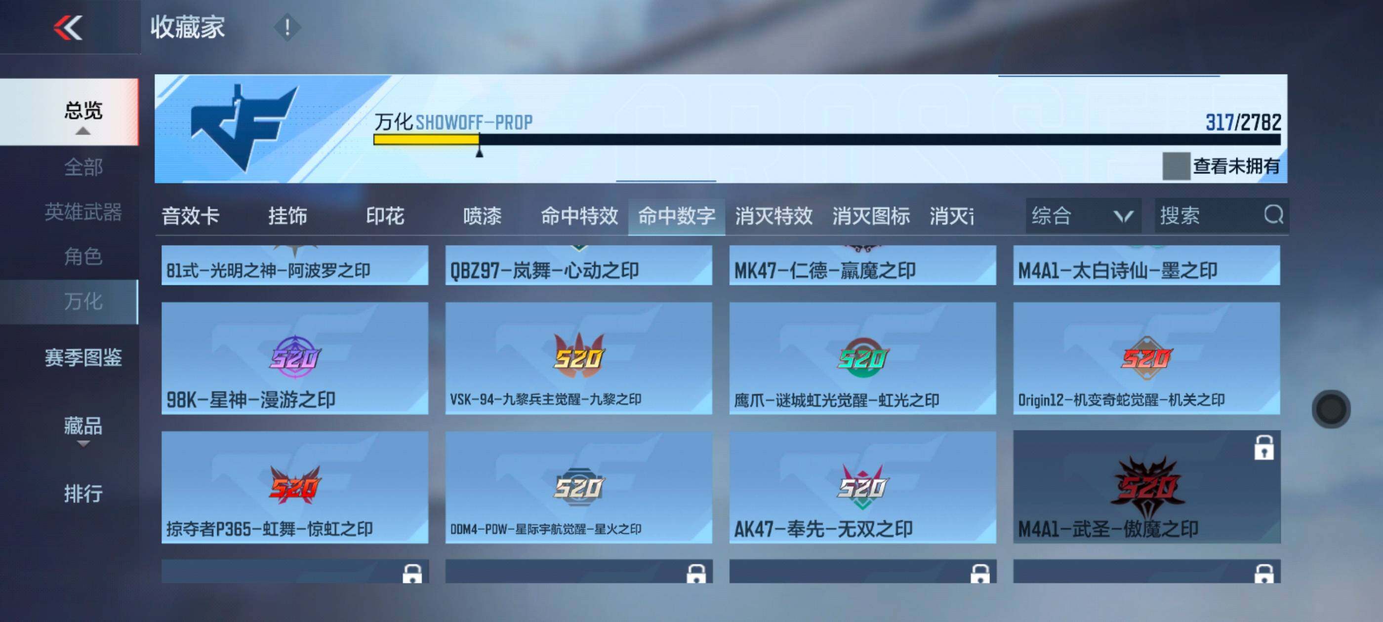 CFMXS337016枪战王者账号详情图39 CFMXS337016枪战王者账号详情图39