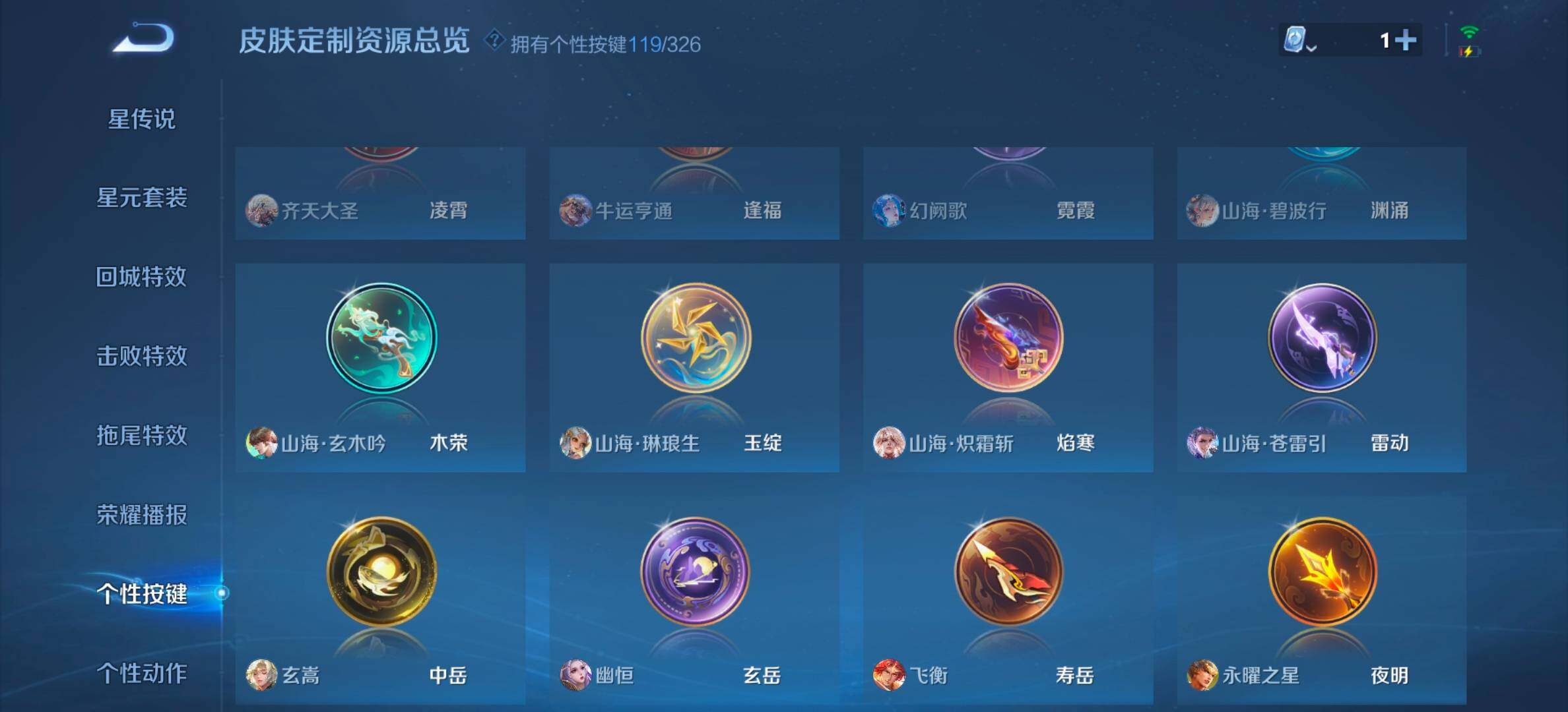 WZYXS3203166王者荣耀账号详情图26 WZYXS3203166王者荣耀账号详情图26