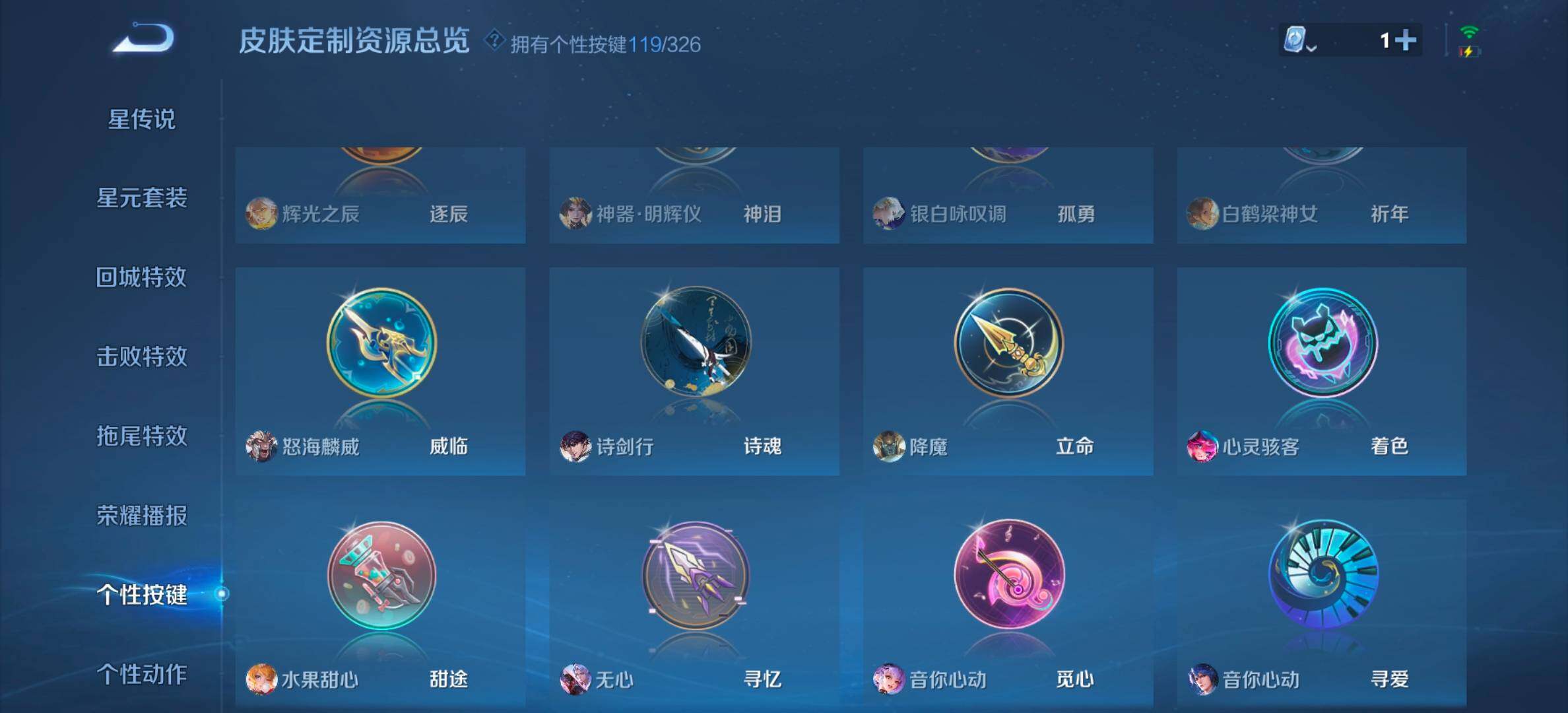 WZYXS3203166王者荣耀账号详情图27 WZYXS3203166王者荣耀账号详情图27