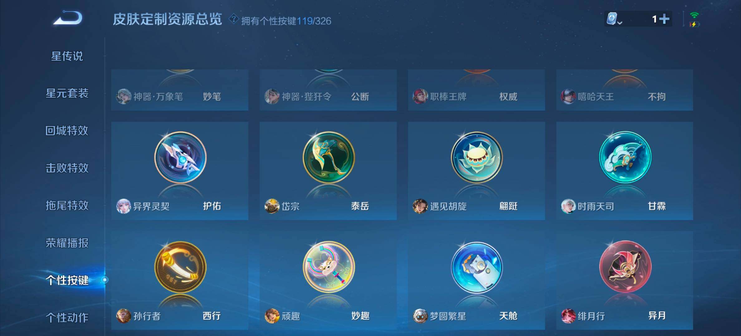WZYXS3203166王者荣耀账号详情图28 WZYXS3203166王者荣耀账号详情图28