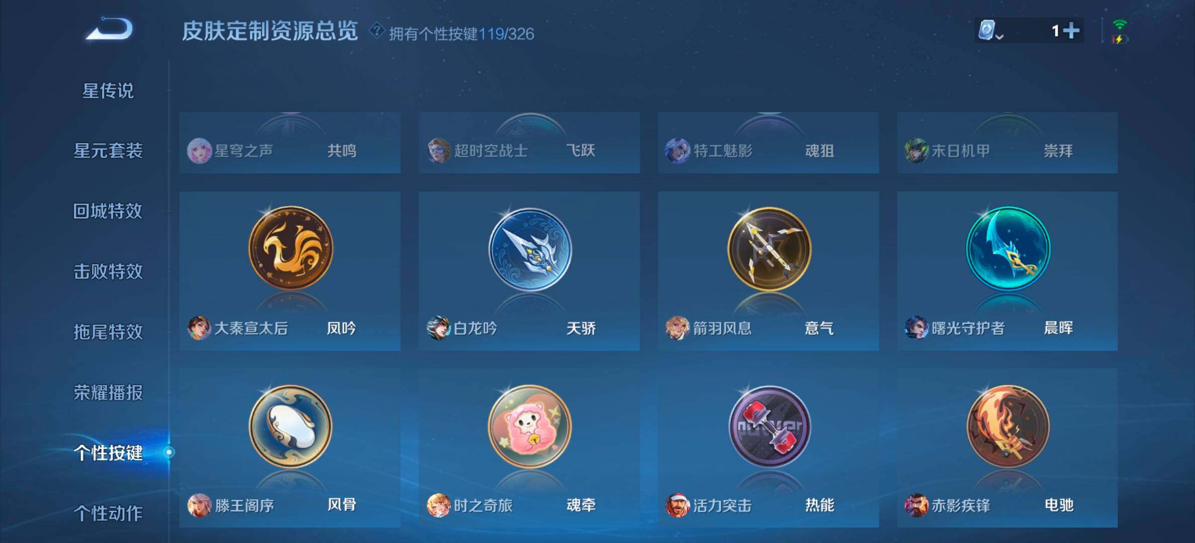 WZYXS3203166王者荣耀账号详情图29 WZYXS3203166王者荣耀账号详情图29
