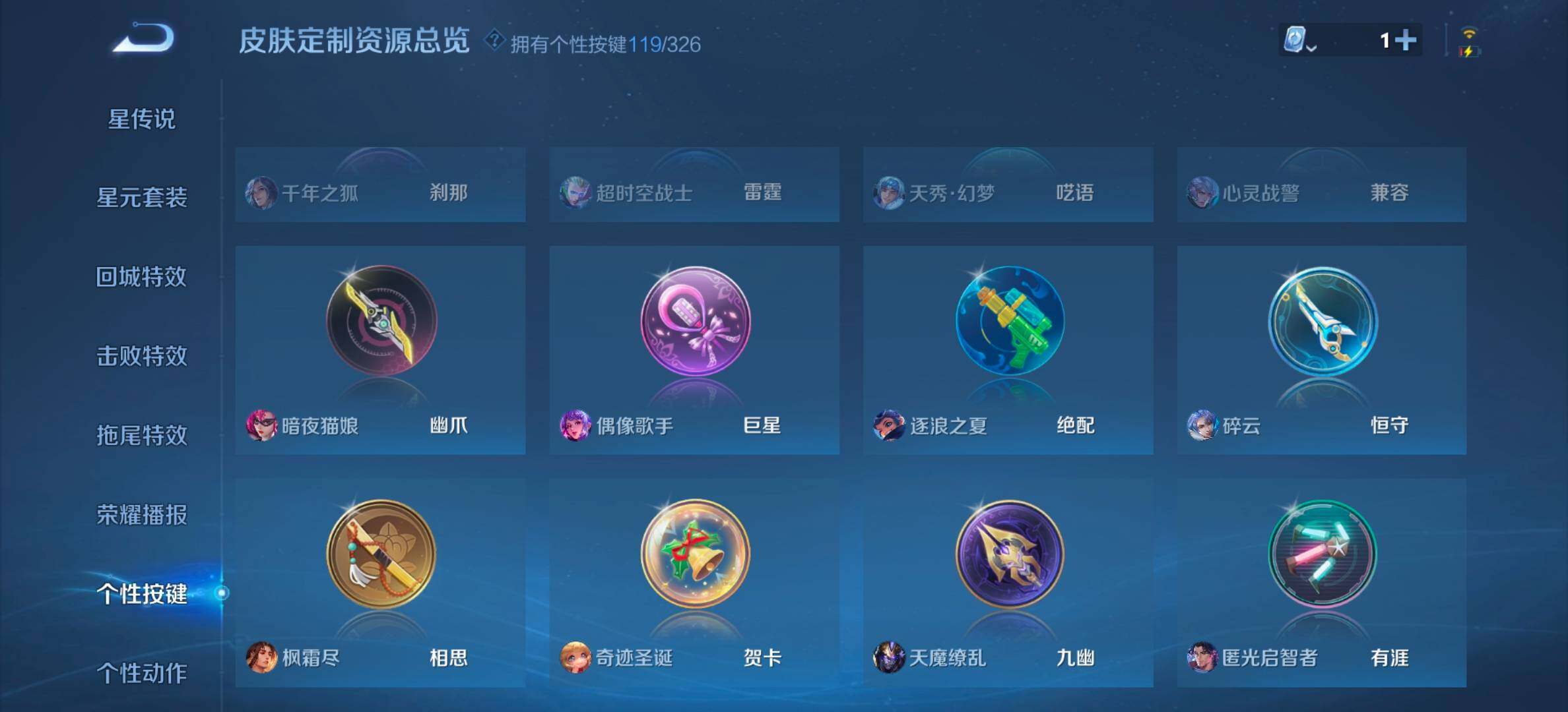 WZYXS3203166王者荣耀账号详情图30 WZYXS3203166王者荣耀账号详情图30