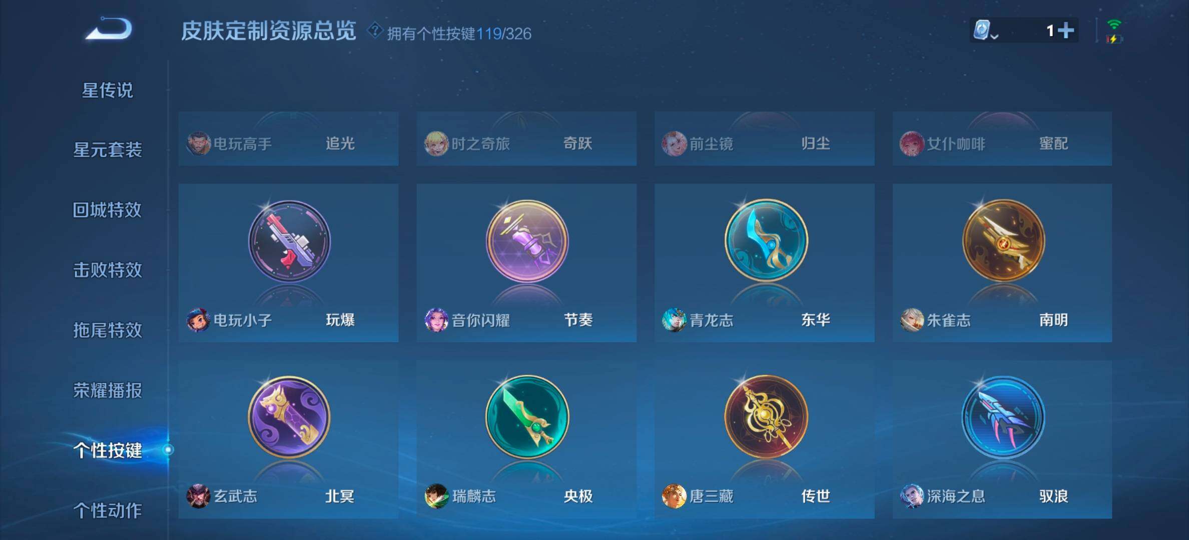 WZYXS3203166王者荣耀账号详情图31 WZYXS3203166王者荣耀账号详情图31
