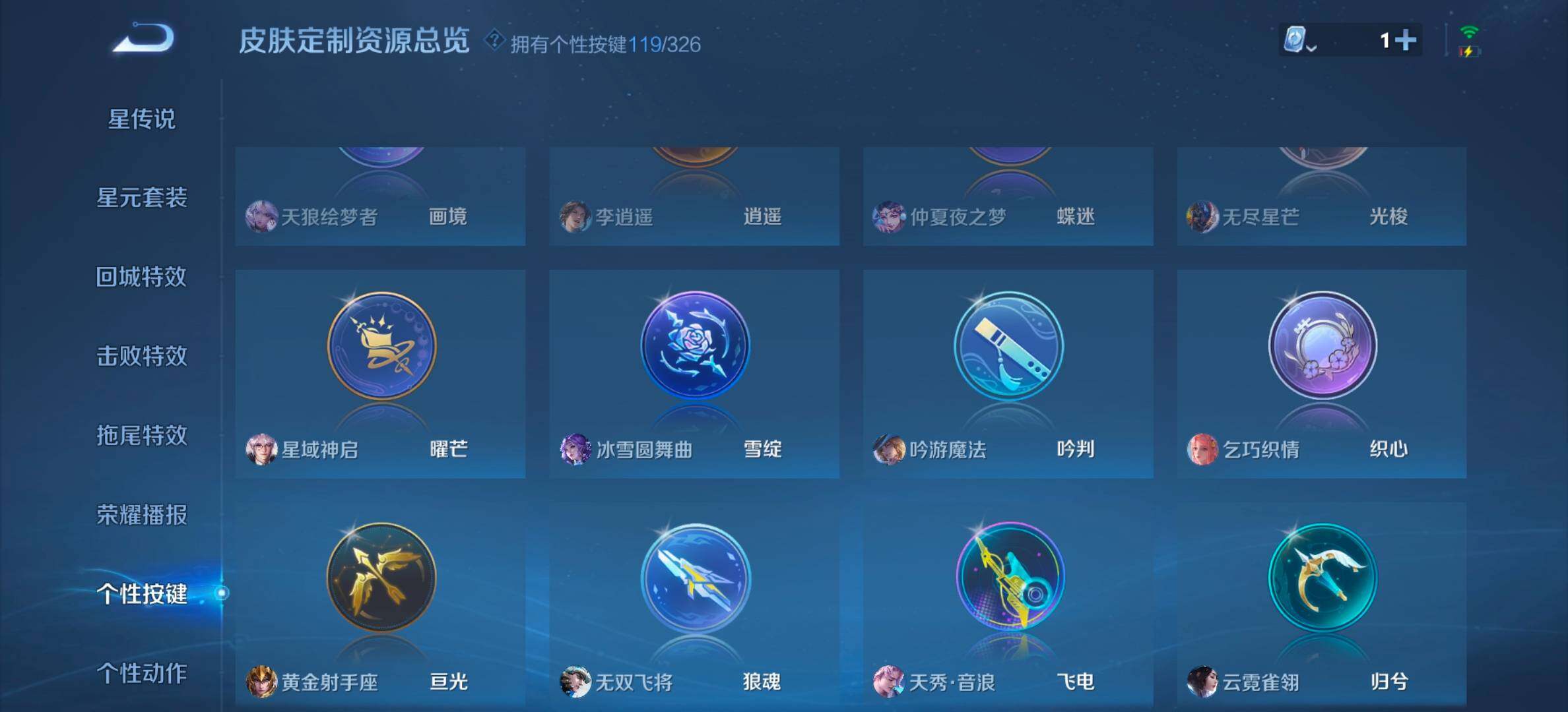 WZYXS3203166王者荣耀账号详情图32 WZYXS3203166王者荣耀账号详情图32