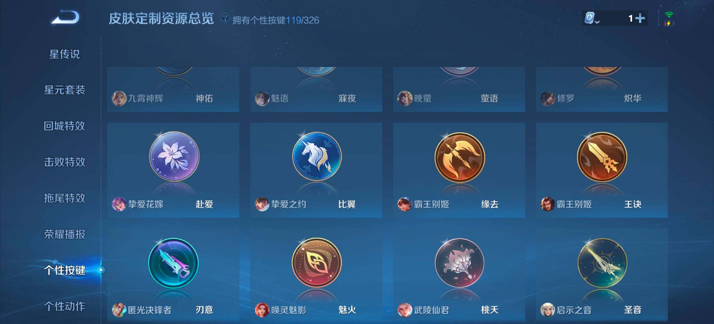 WZYXS3203166王者荣耀账号详情图33 WZYXS3203166王者荣耀账号详情图33