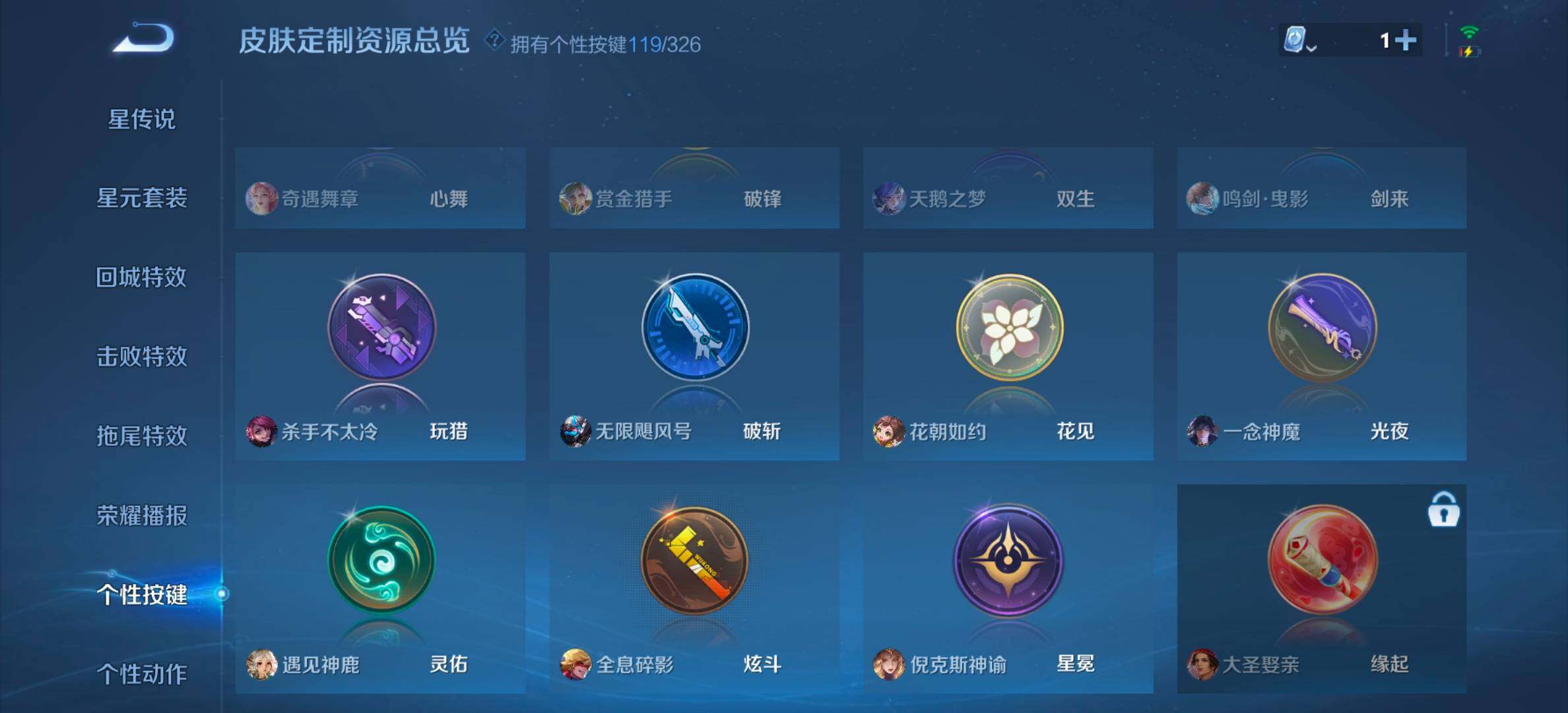 WZYXS3203166王者荣耀账号详情图34 WZYXS3203166王者荣耀账号详情图34