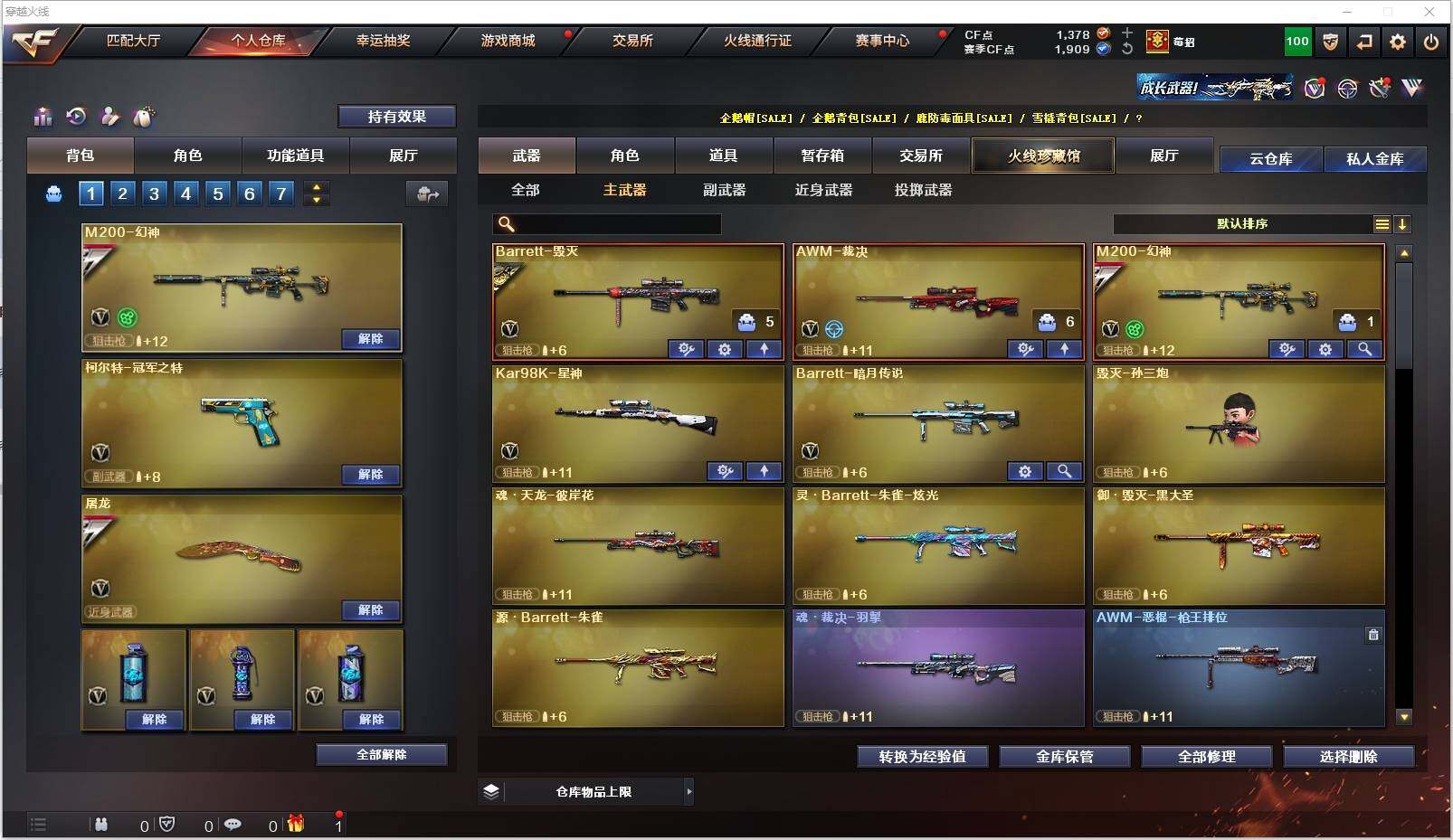 CFXS317987穿越火线账号详情图10 CFXS317987穿越火线账号详情图10