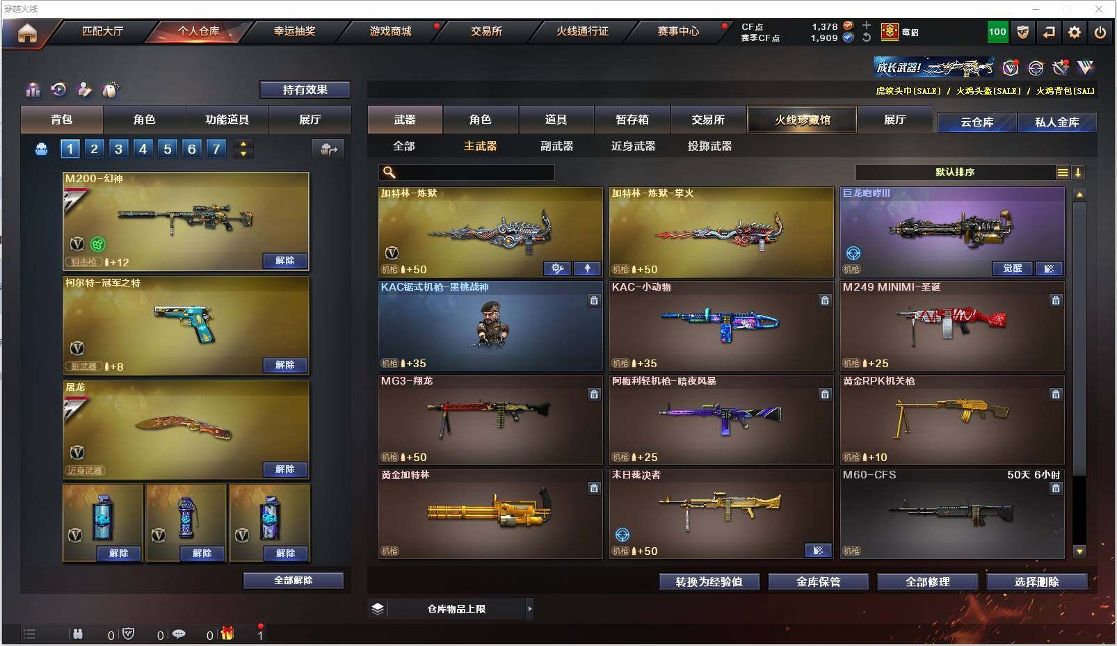 CFXS317987穿越火线账号详情图11 CFXS317987穿越火线账号详情图11