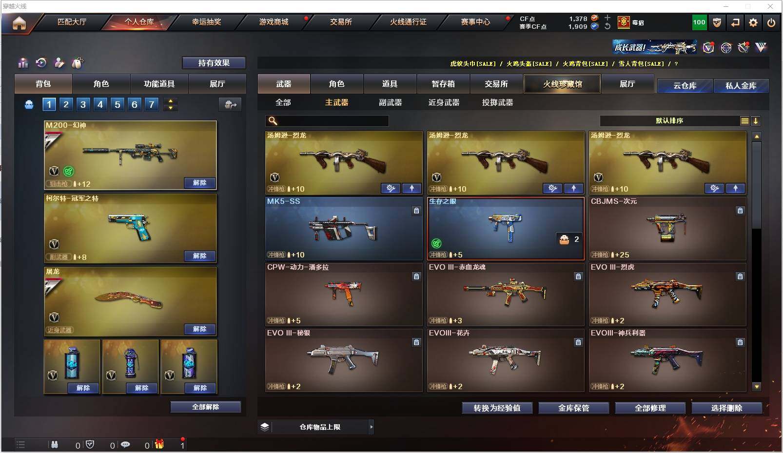 CFXS317987穿越火线账号详情图12 CFXS317987穿越火线账号详情图12