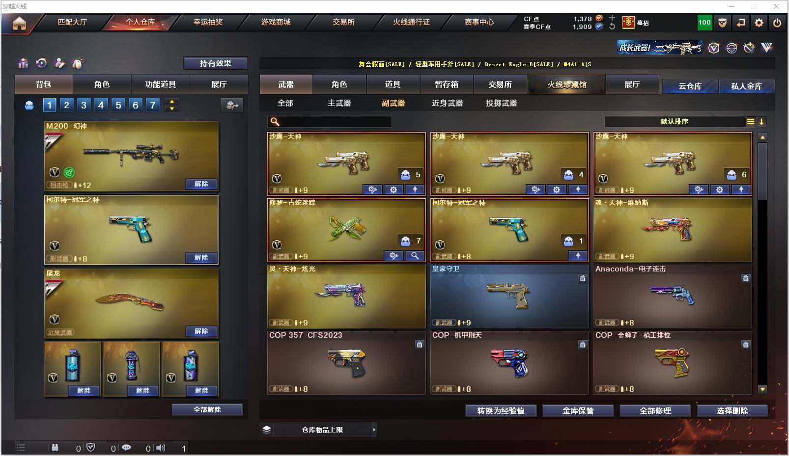 CFXS317987穿越火线账号详情图15 CFXS317987穿越火线账号详情图15