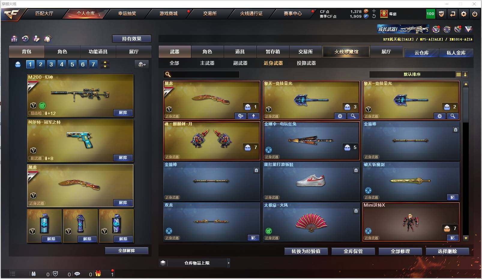 CFXS317987穿越火线账号详情图16 CFXS317987穿越火线账号详情图16