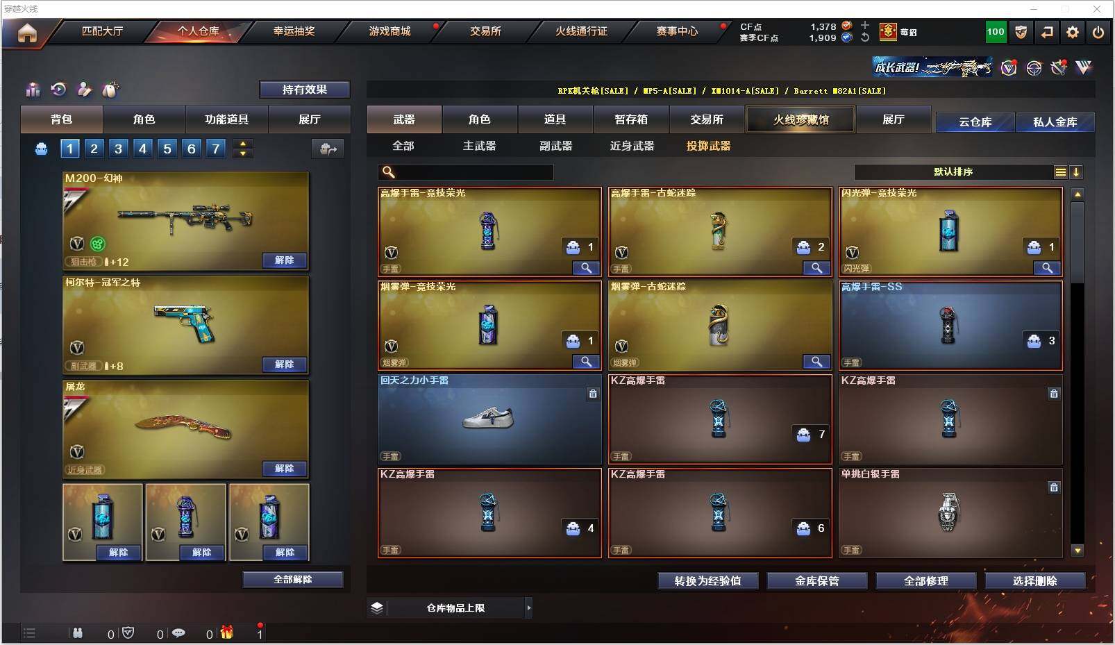 CFXS317987穿越火线账号详情图17 CFXS317987穿越火线账号详情图17