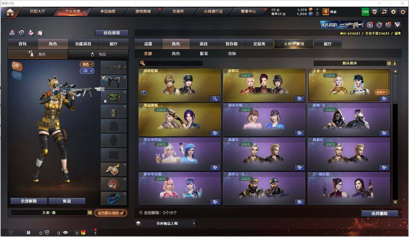 CFXS317987穿越火线账号详情图18 CFXS317987穿越火线账号详情图18
