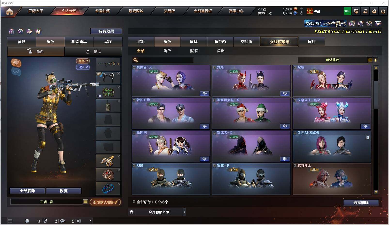 CFXS317987穿越火线账号详情图20 CFXS317987穿越火线账号详情图20