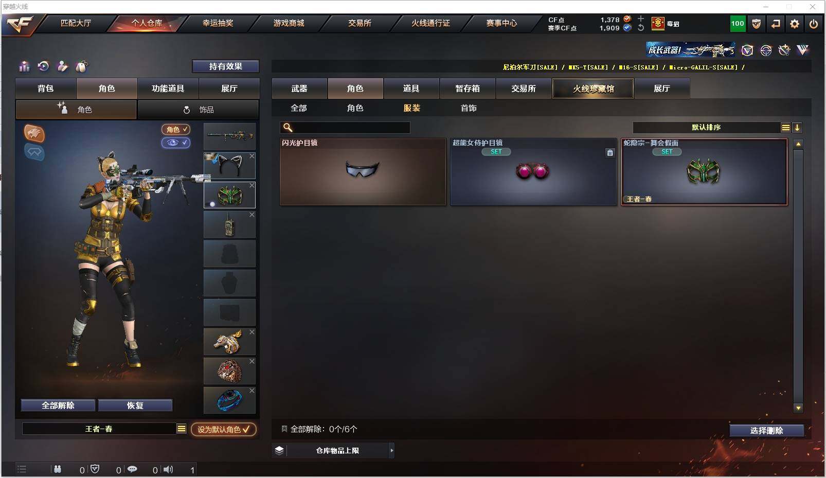 CFXS317987穿越火线账号详情图21 CFXS317987穿越火线账号详情图21