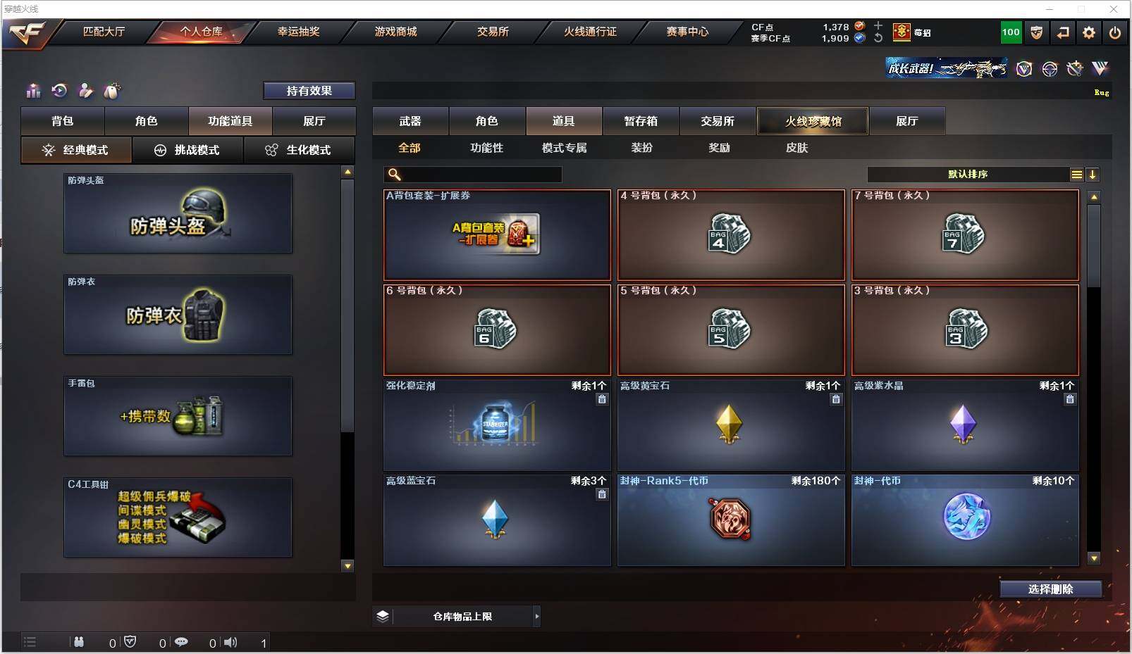 CFXS317987穿越火线账号详情图22 CFXS317987穿越火线账号详情图22